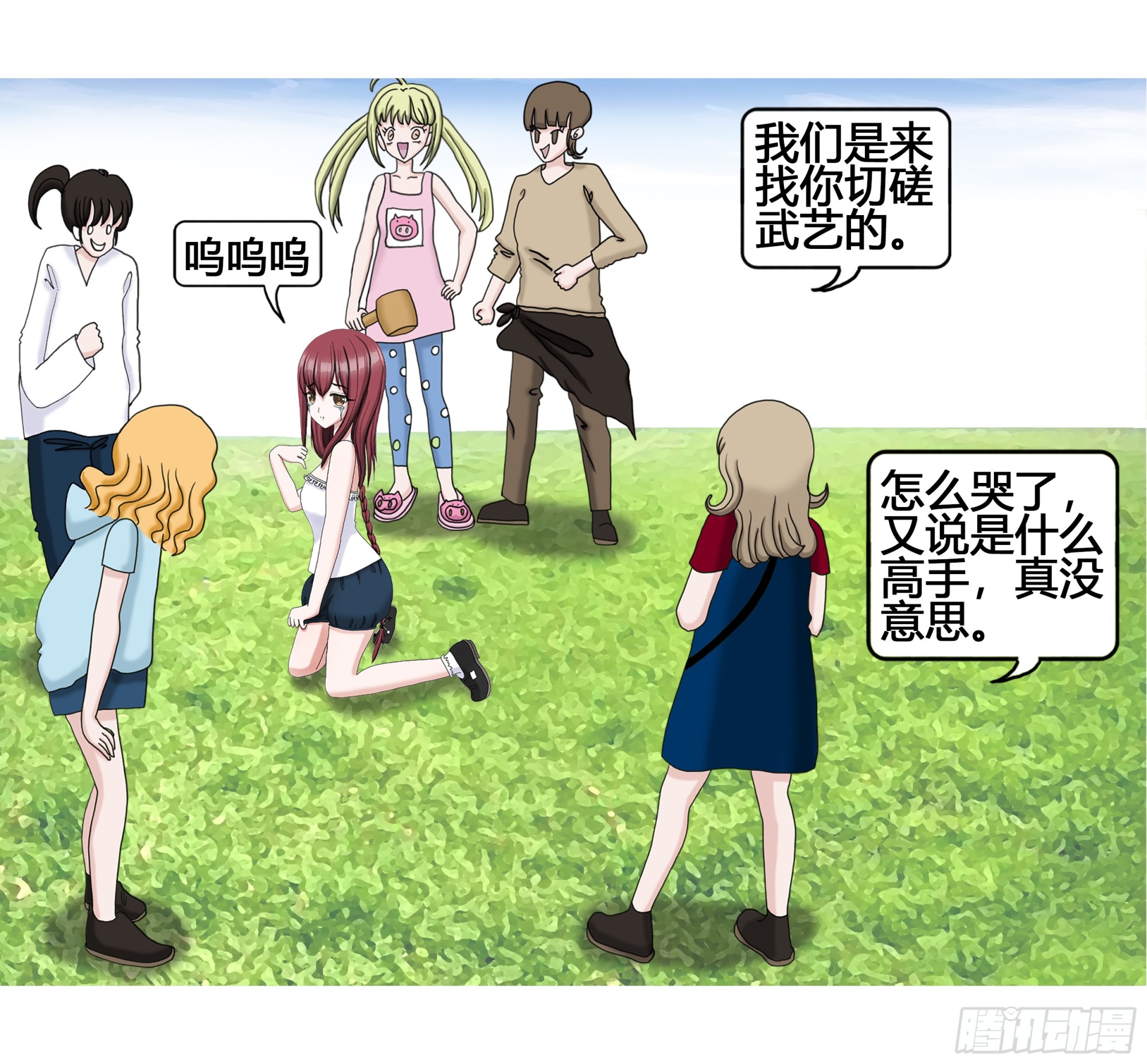 《爱上百合女孩》怪力少女登场1 第2页