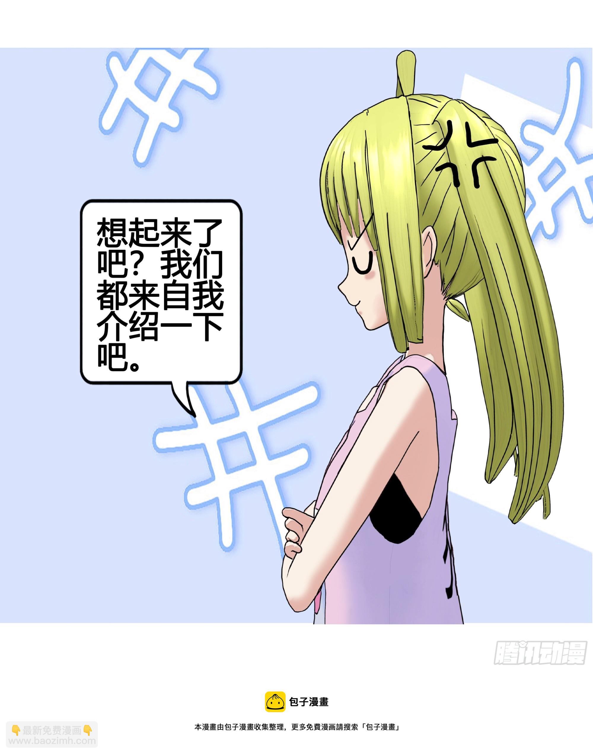 《爱上百合女孩》怪力少女登场1 第30页