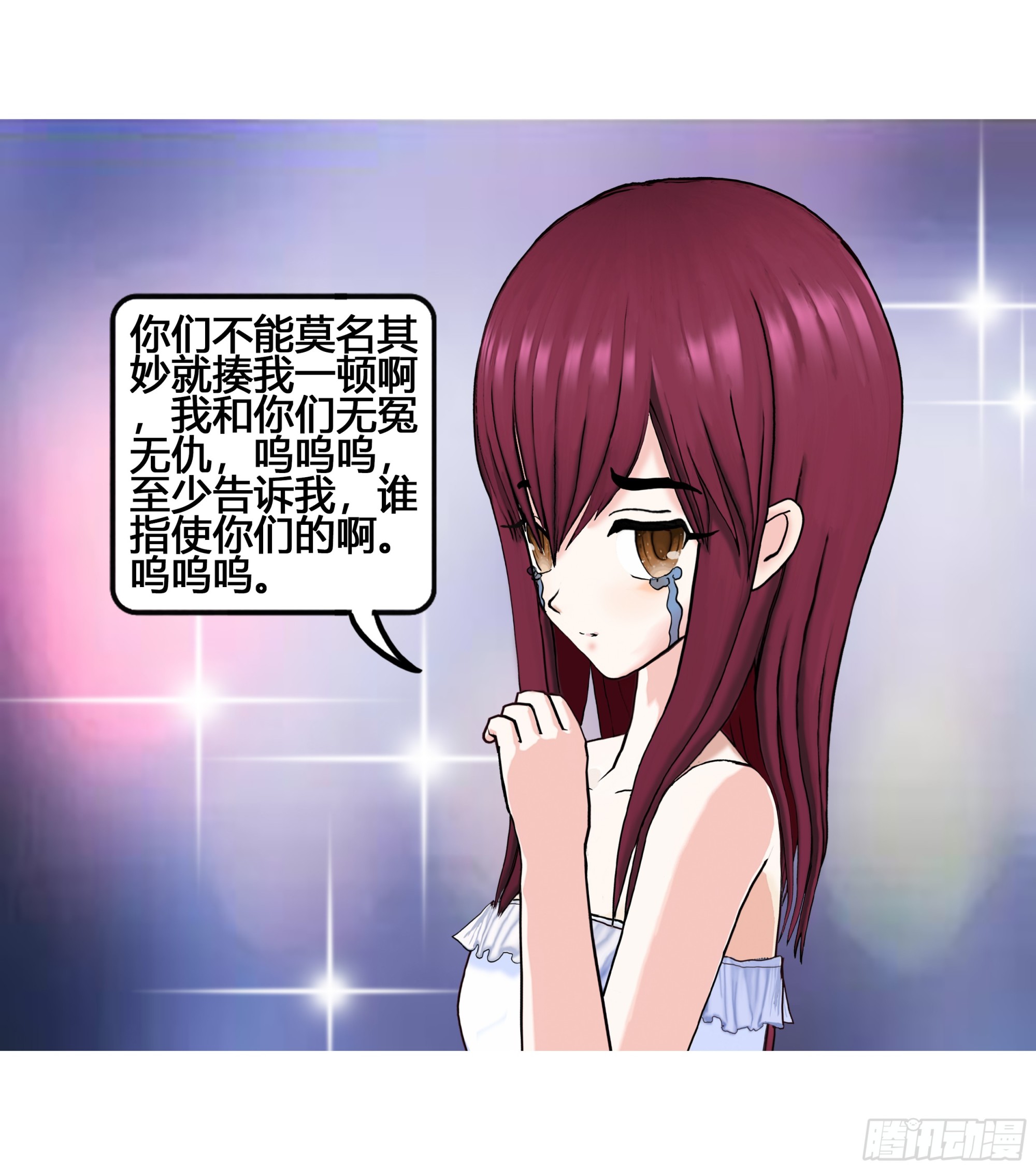 《爱上百合女孩》怪力少女登场1 第3页