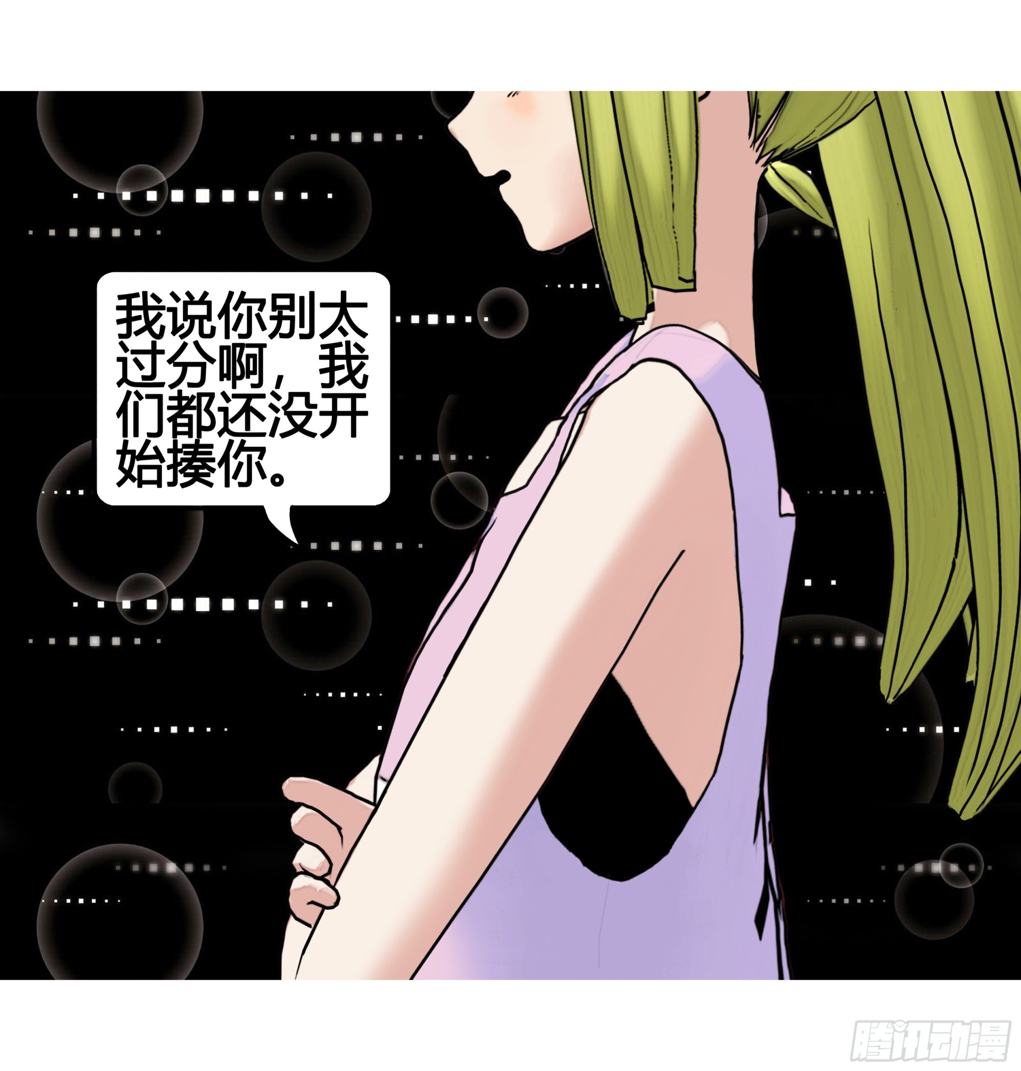 《爱上百合女孩》怪力少女登场1 第4页