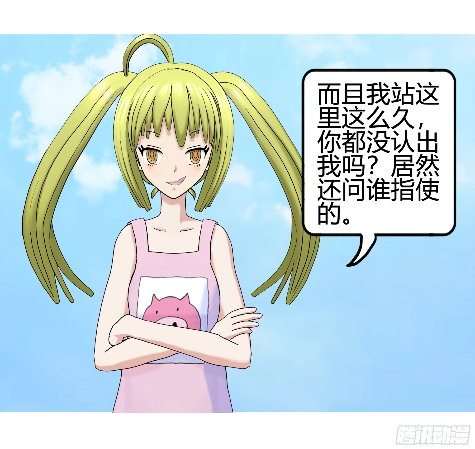 《爱上百合女孩》怪力少女登场1 第5页