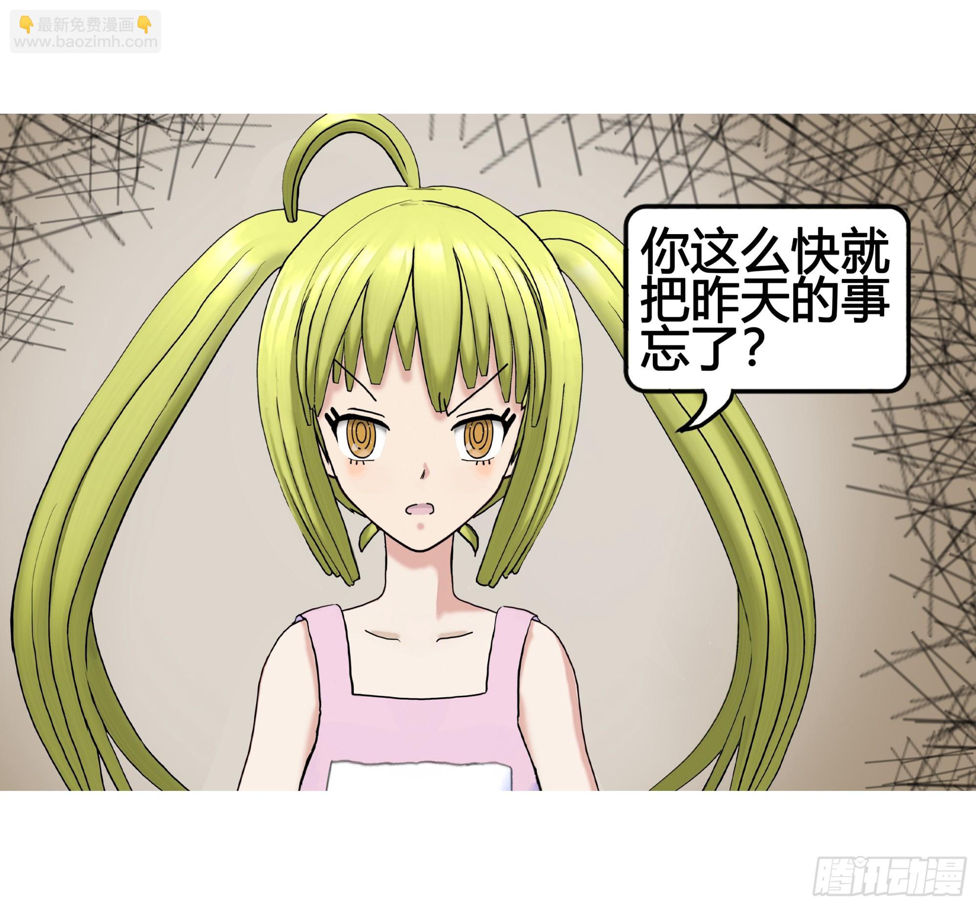 《爱上百合女孩》怪力少女登场1 第7页
