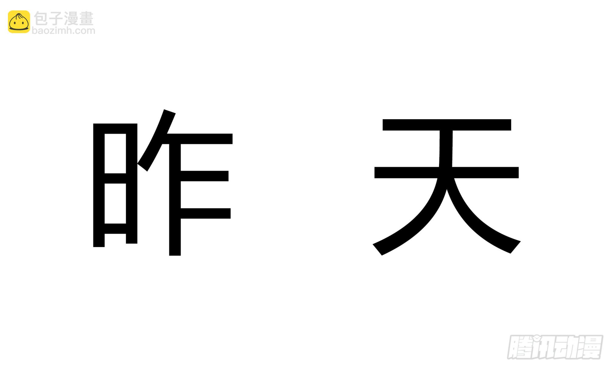 《爱上百合女孩》怪力少女登场1 第8页
