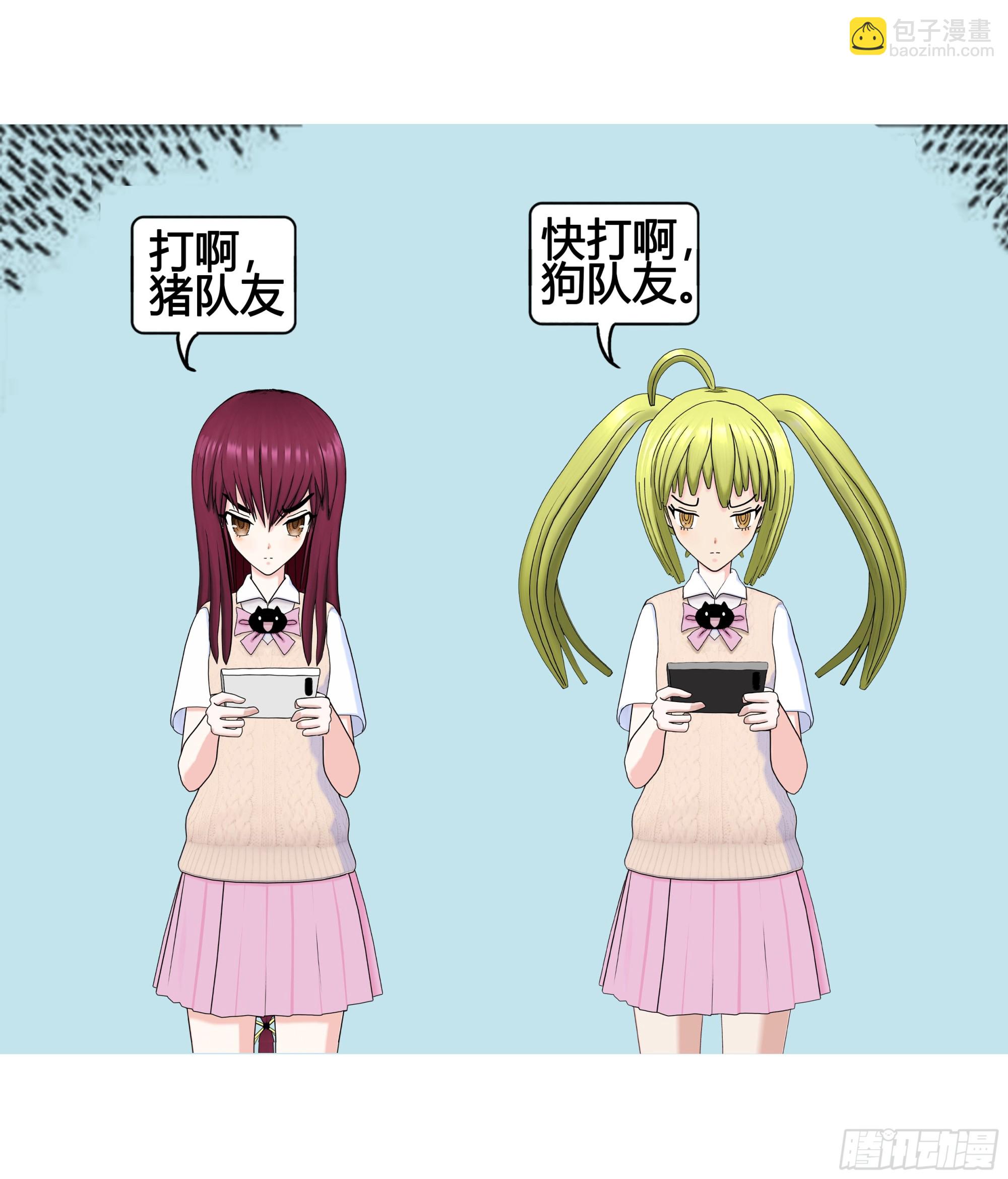 《爱上百合女孩》怪力少女登场1 第9页