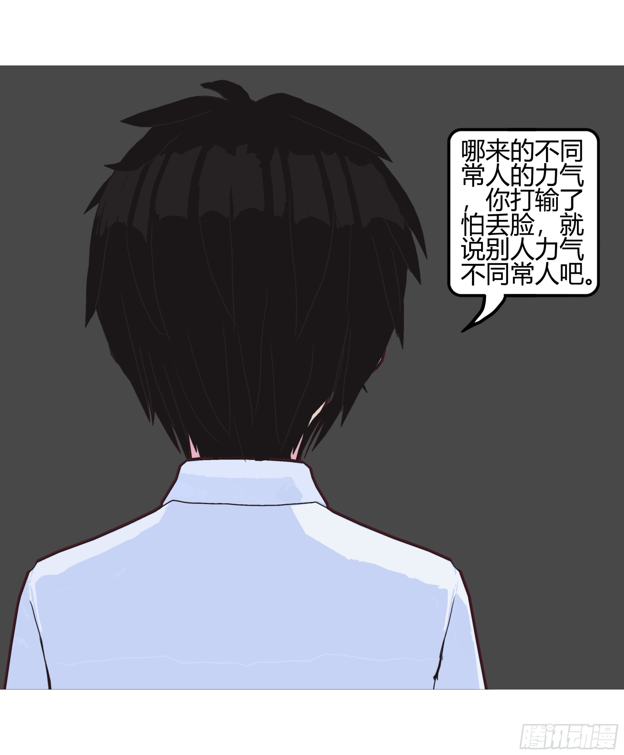 《爱上百合女孩》003 第11页