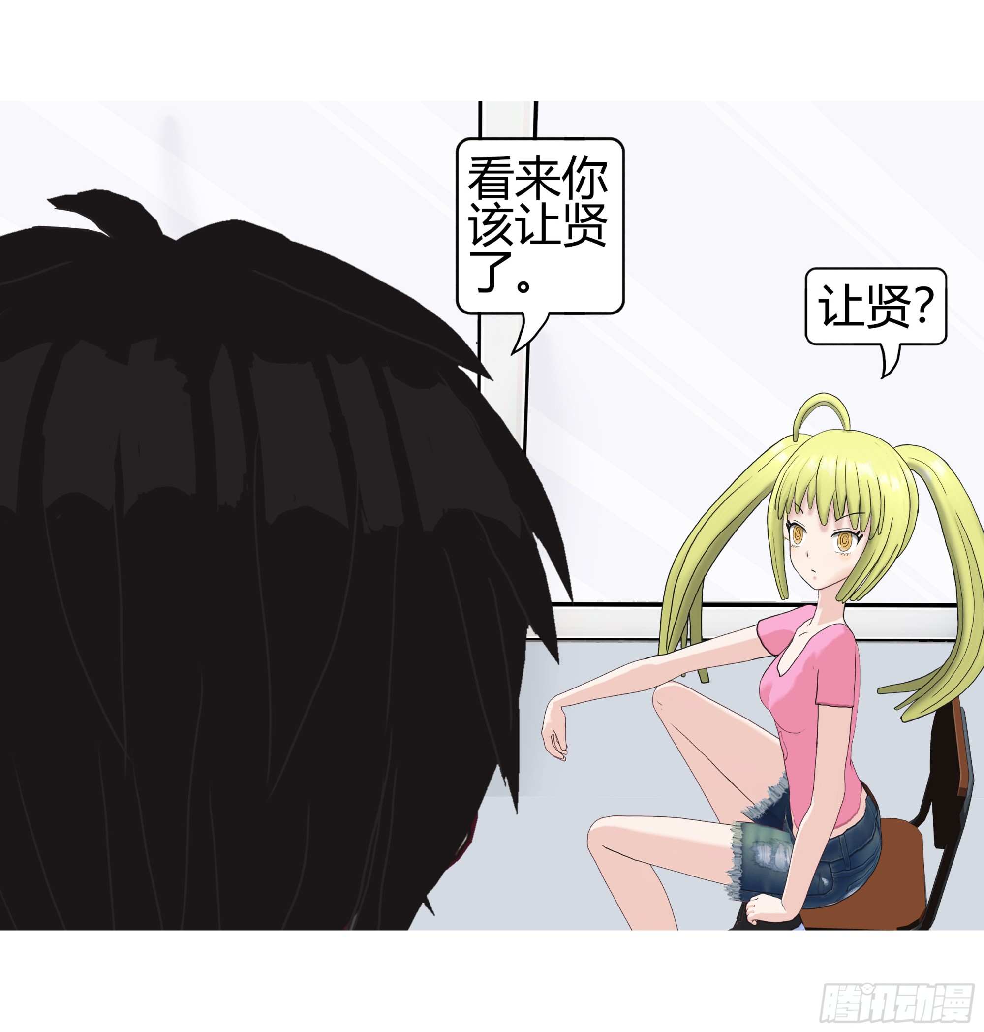 《爱上百合女孩》003 第12页