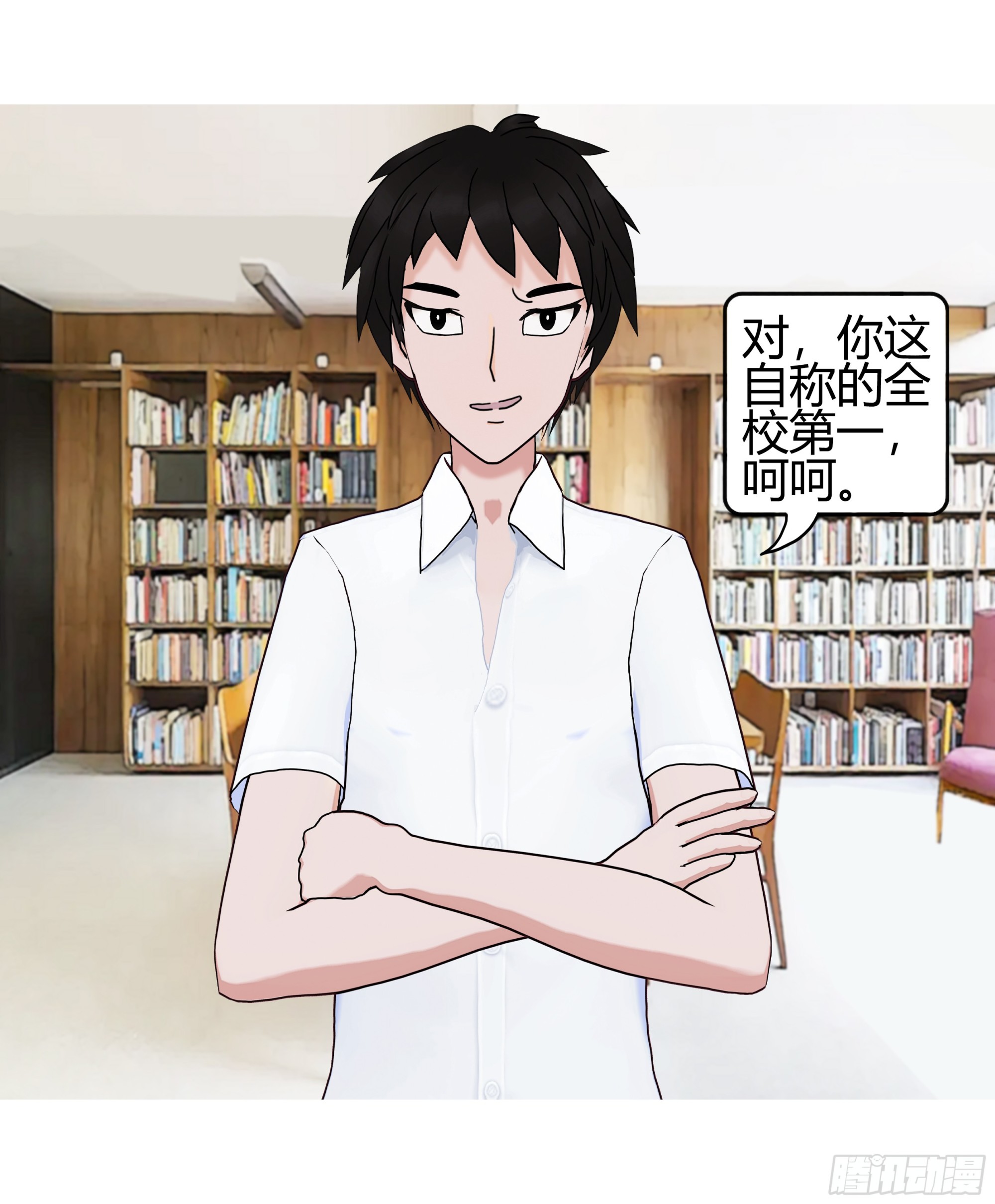 《爱上百合女孩》003 第13页