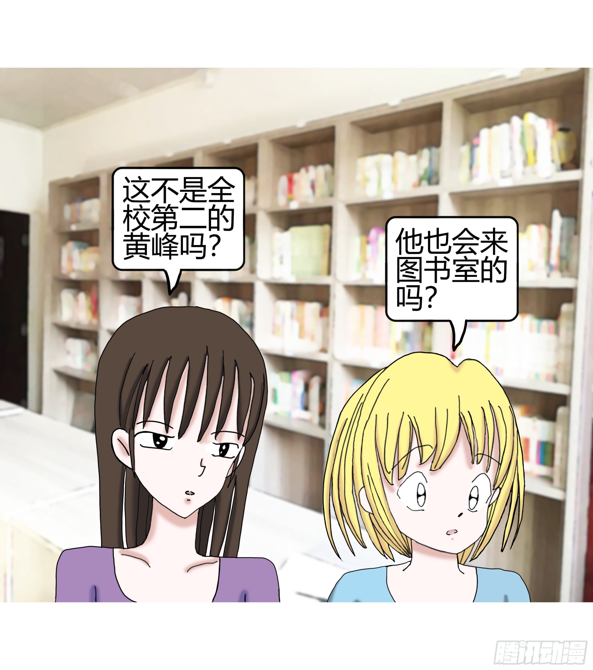 《爱上百合女孩》003 第15页
