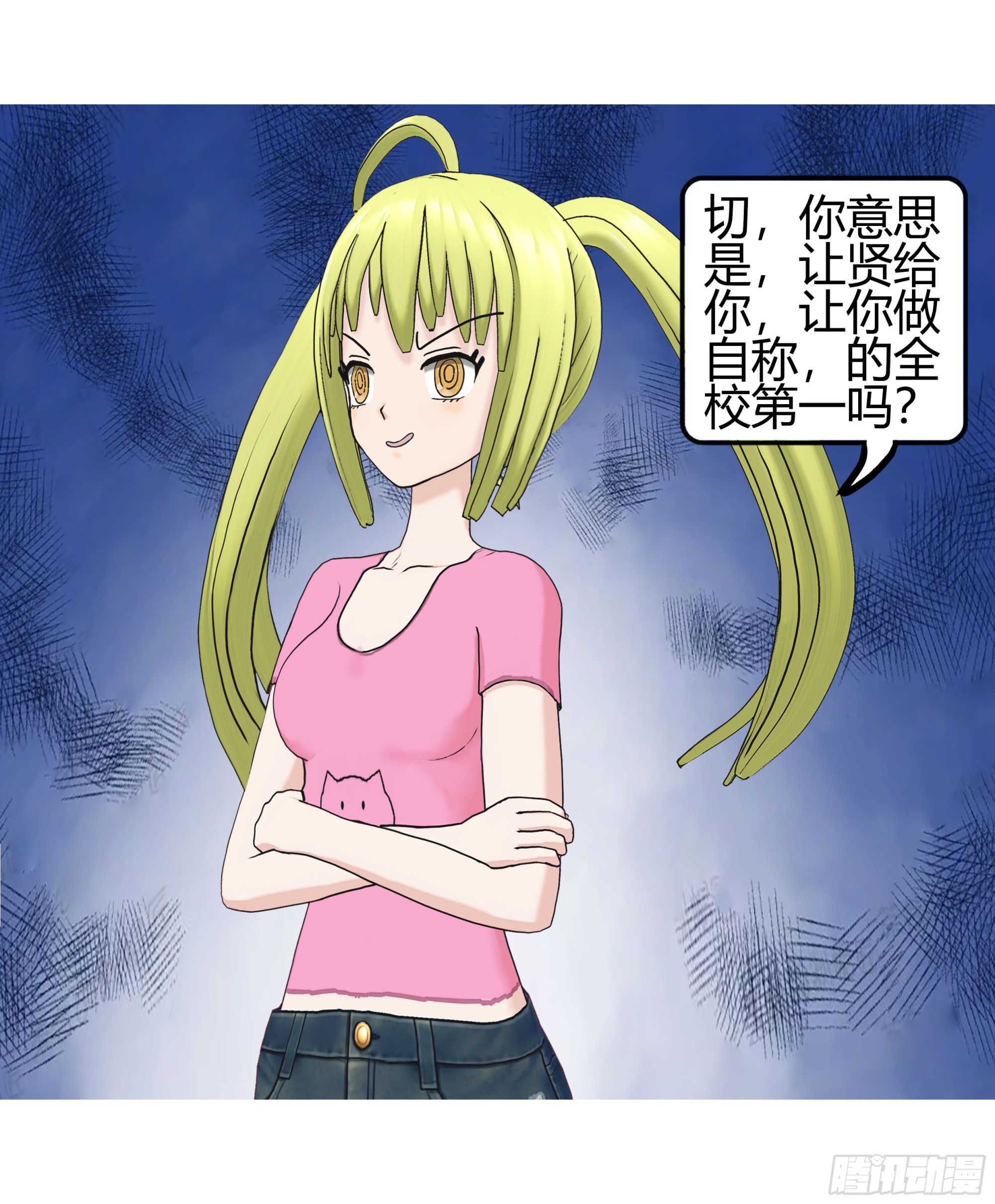 《爱上百合女孩》003 第16页