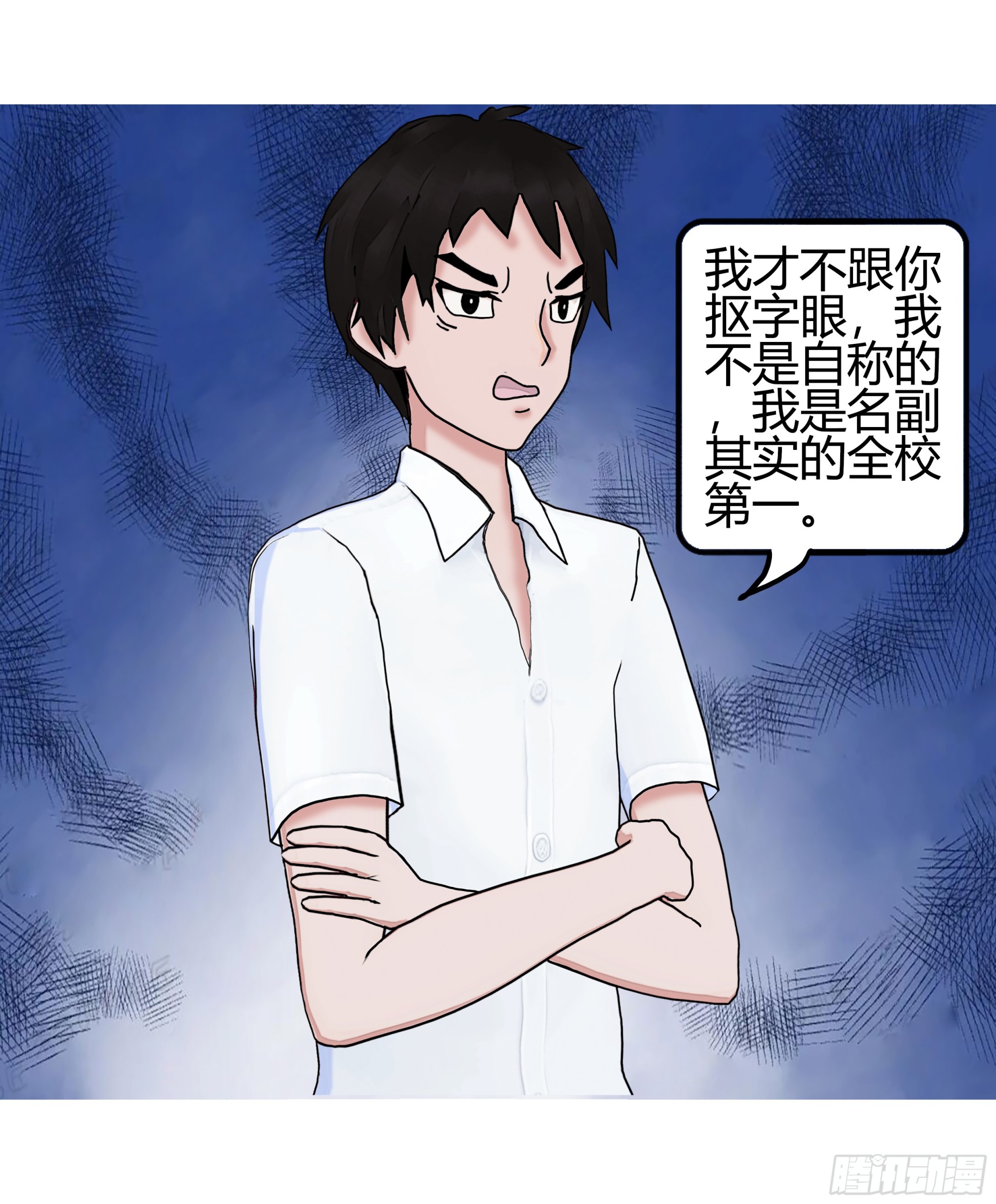 《爱上百合女孩》003 第17页