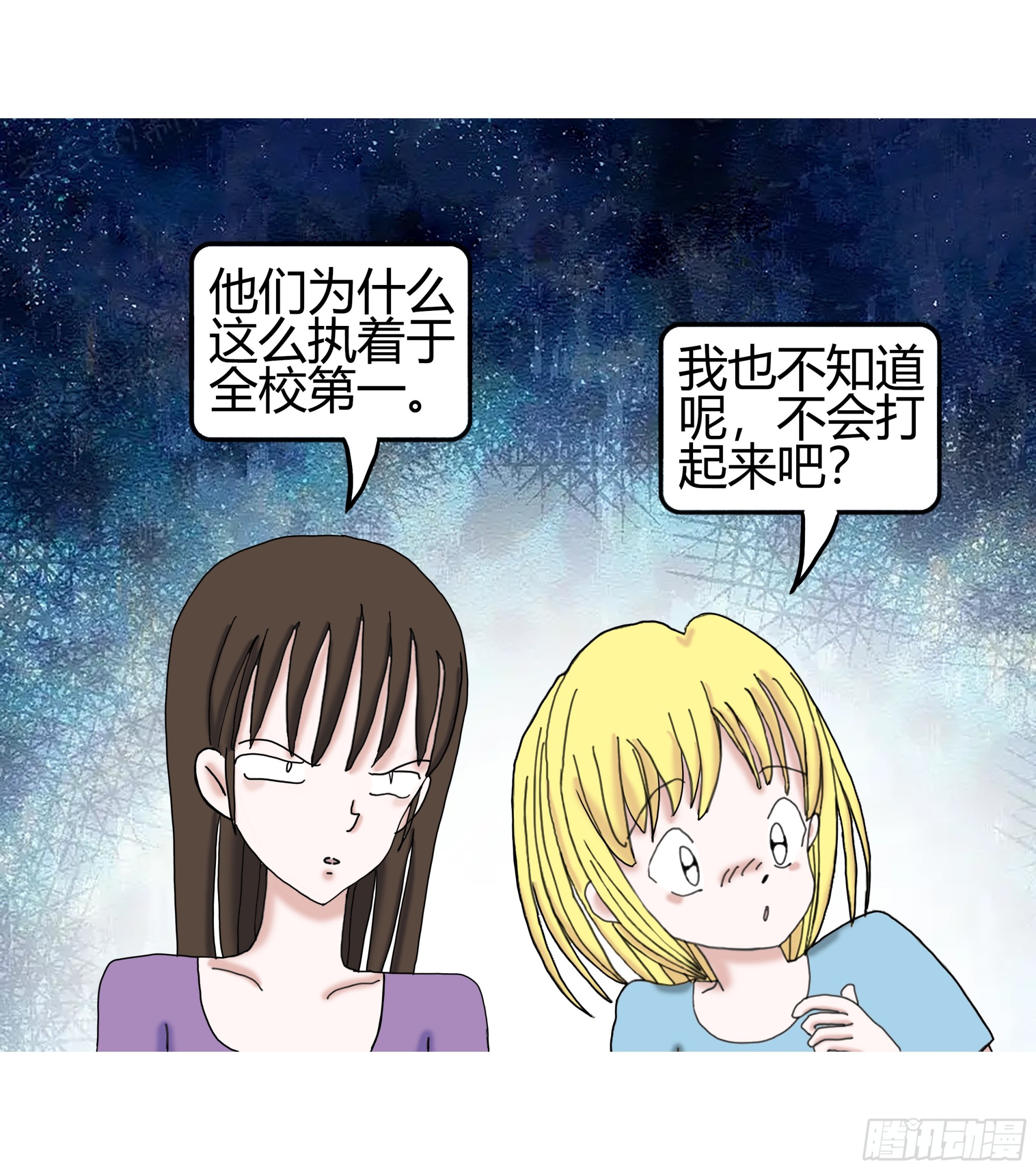 《爱上百合女孩》003 第18页