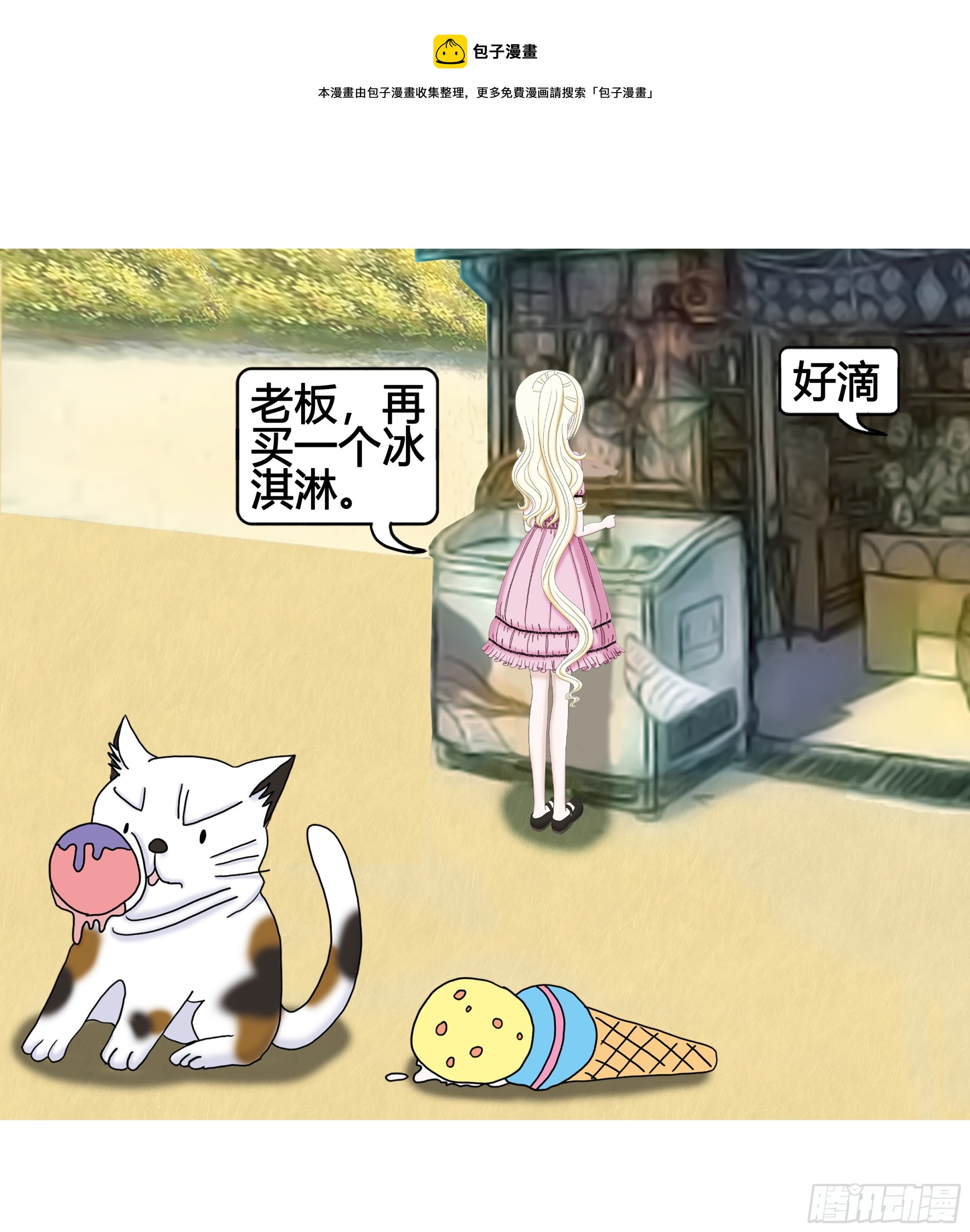 《爱上百合女孩》003 第1页