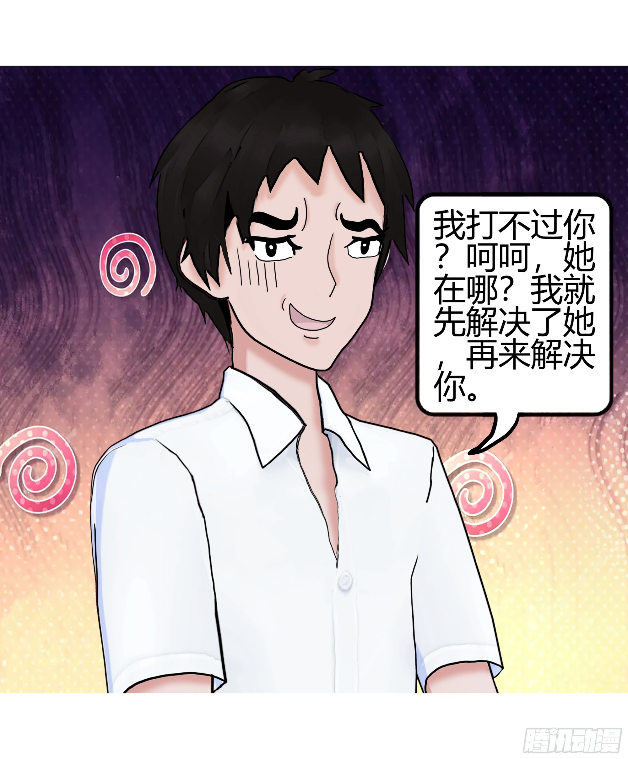 《爱上百合女孩》003 第20页