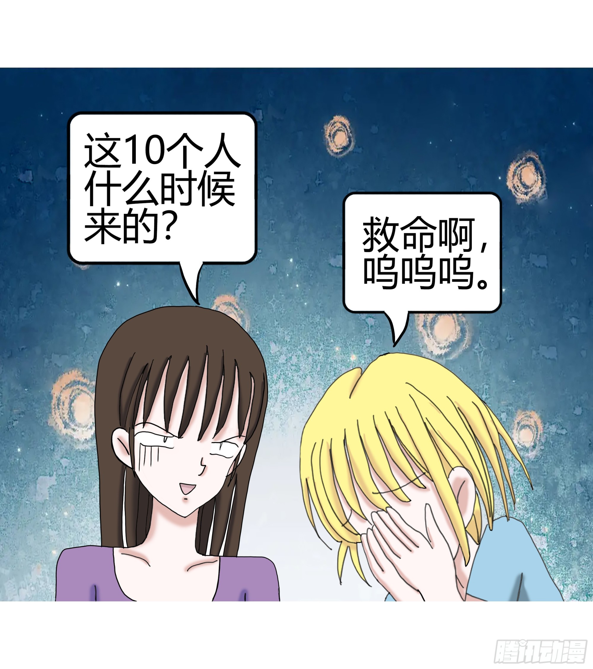 《爱上百合女孩》003 第23页
