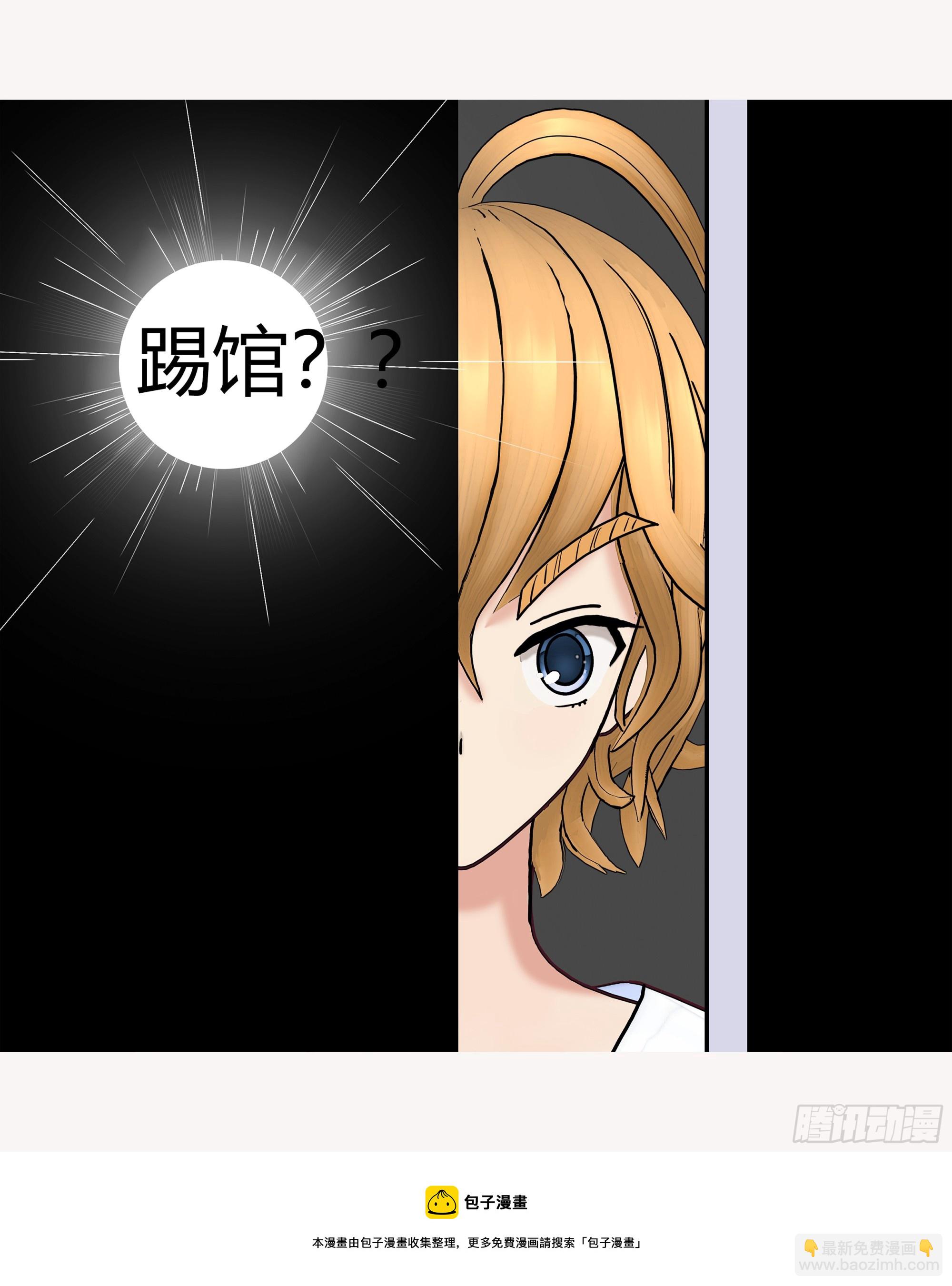 《爱上百合女孩》003 第30页
