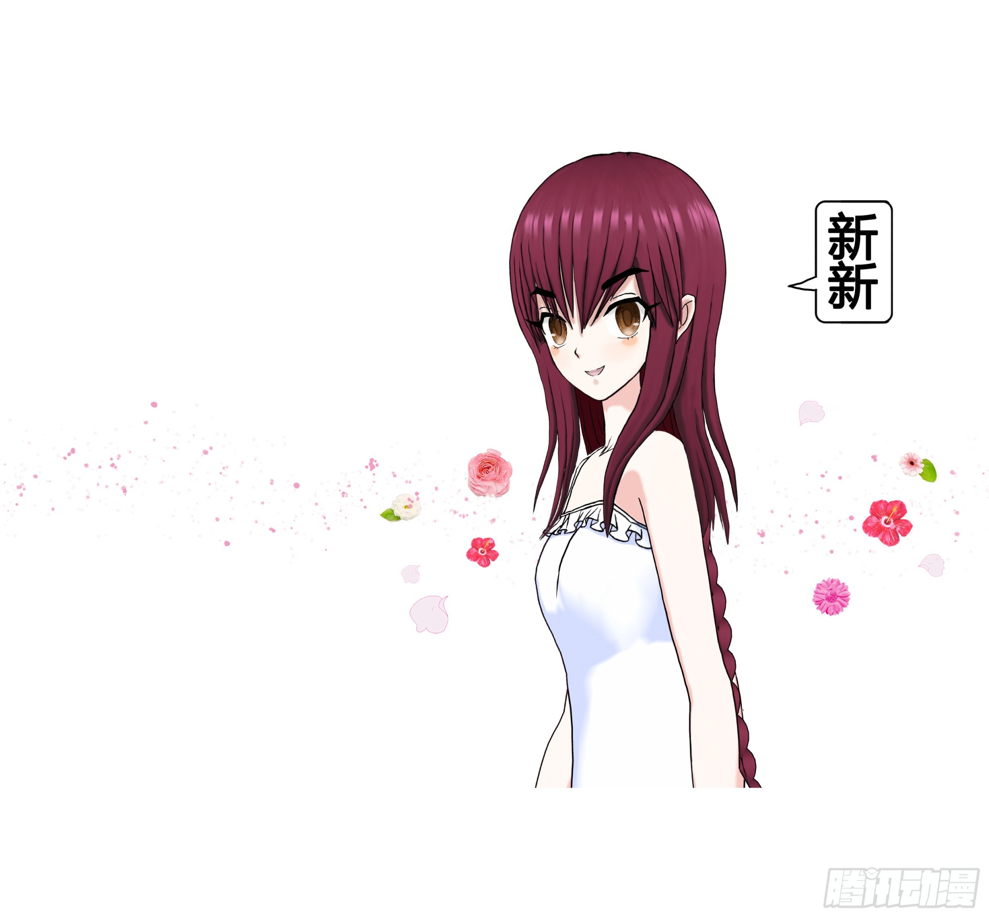 《爱上百合女孩》003 第4页