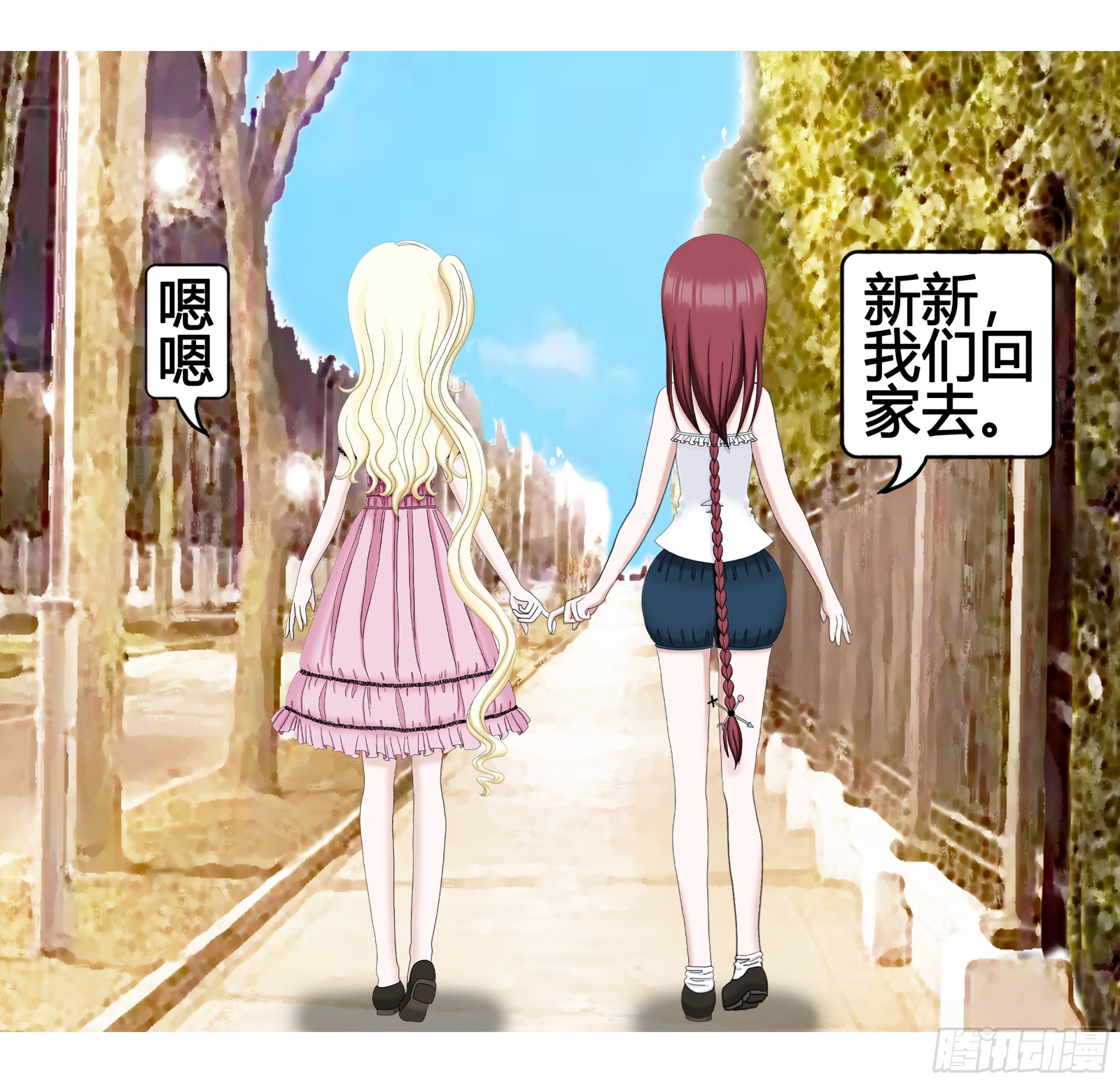 《爱上百合女孩》003 第7页