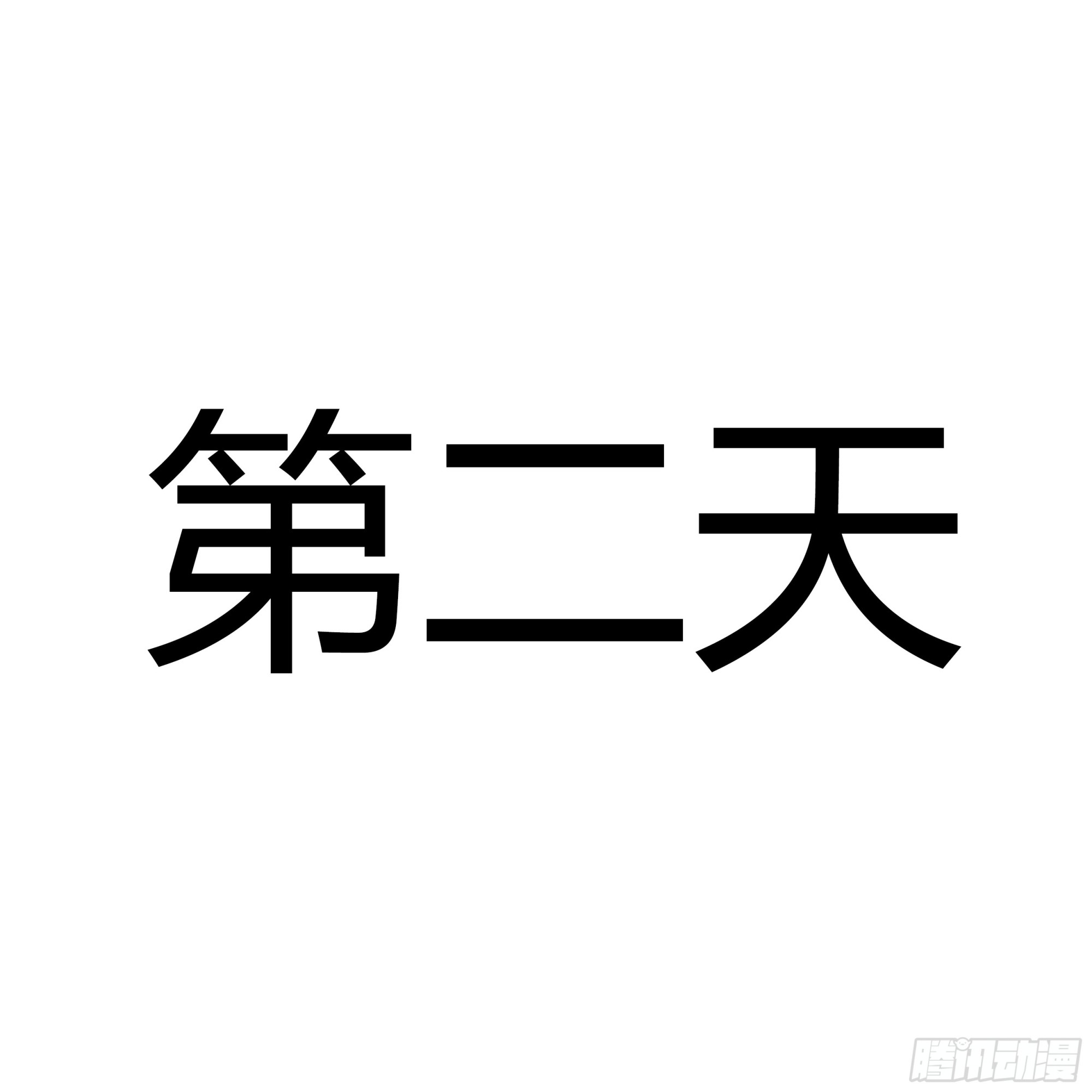 《爱上百合女孩》003 第8页