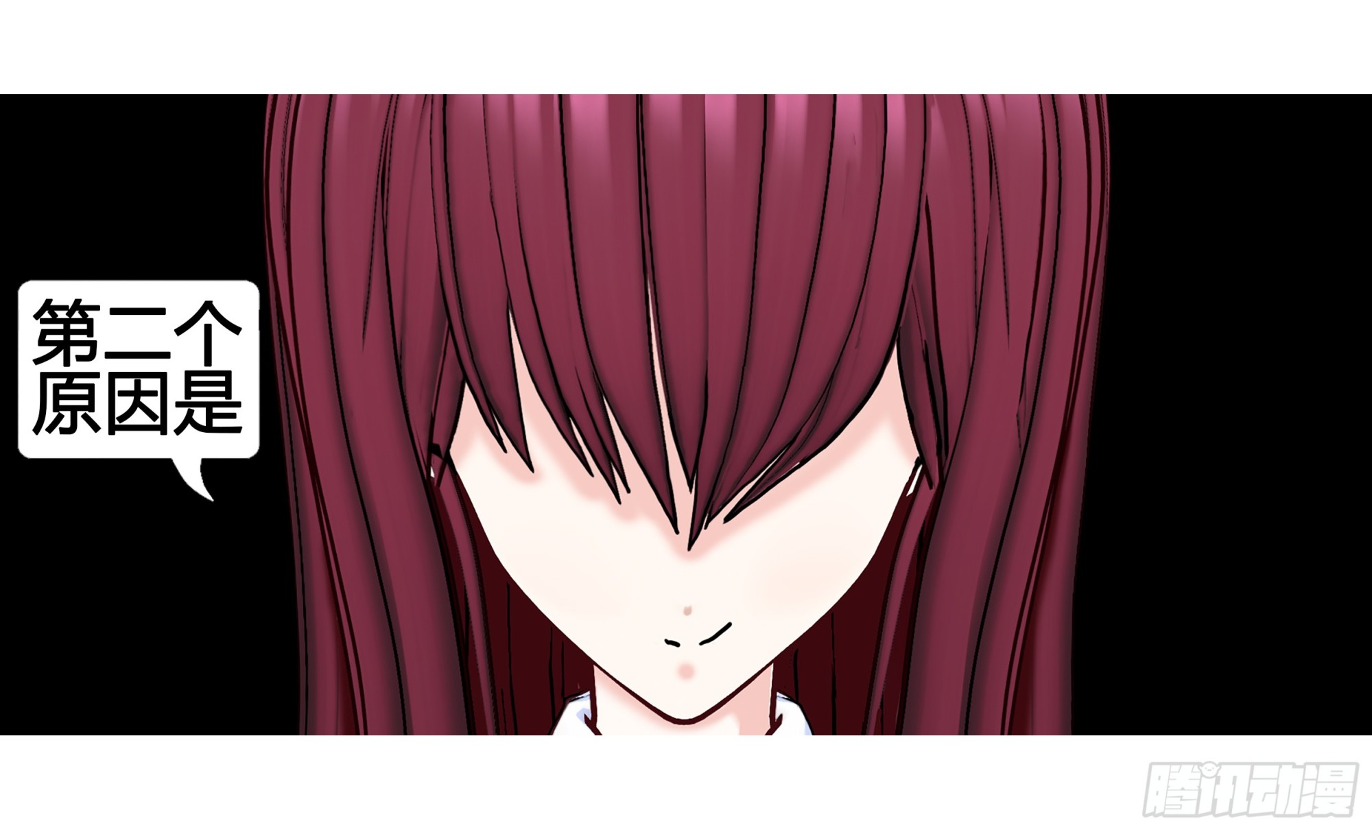 《爱上百合女孩》002 第11页