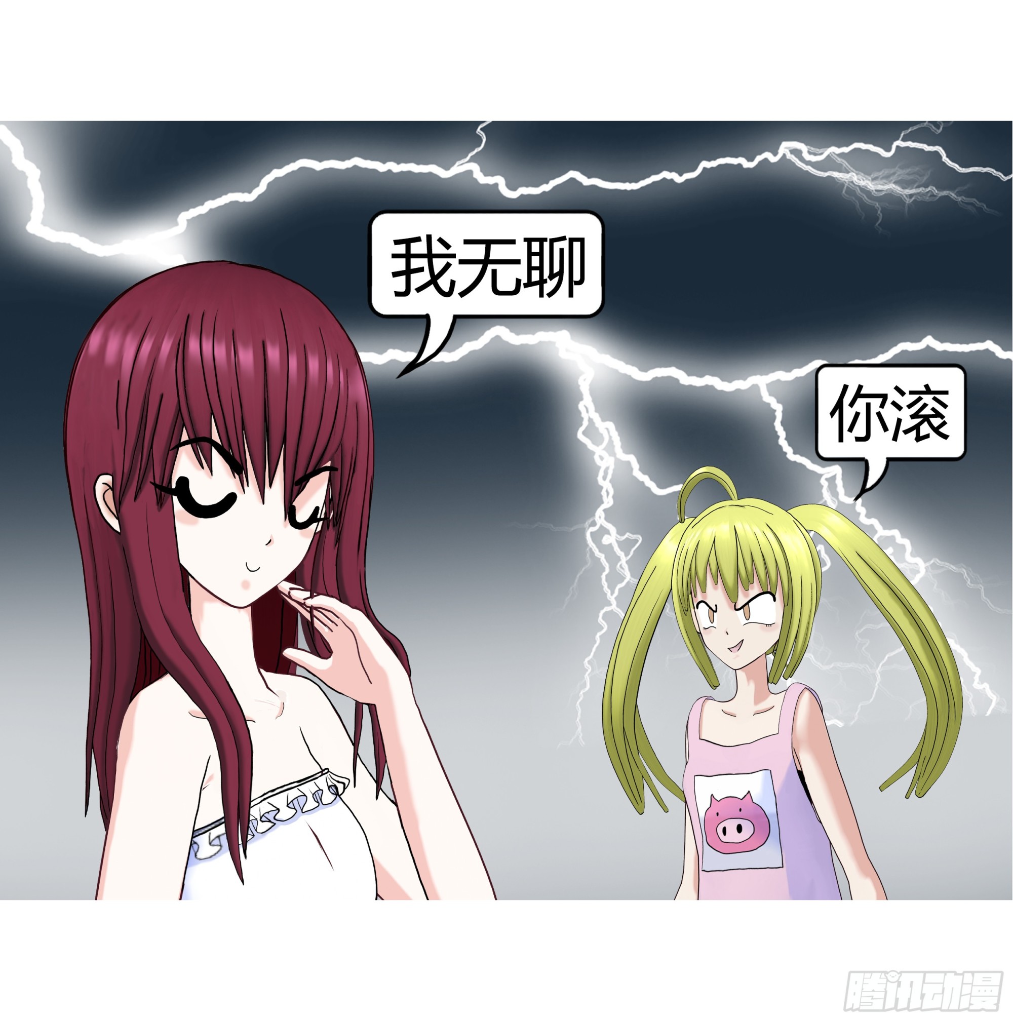 《爱上百合女孩》002 第12页