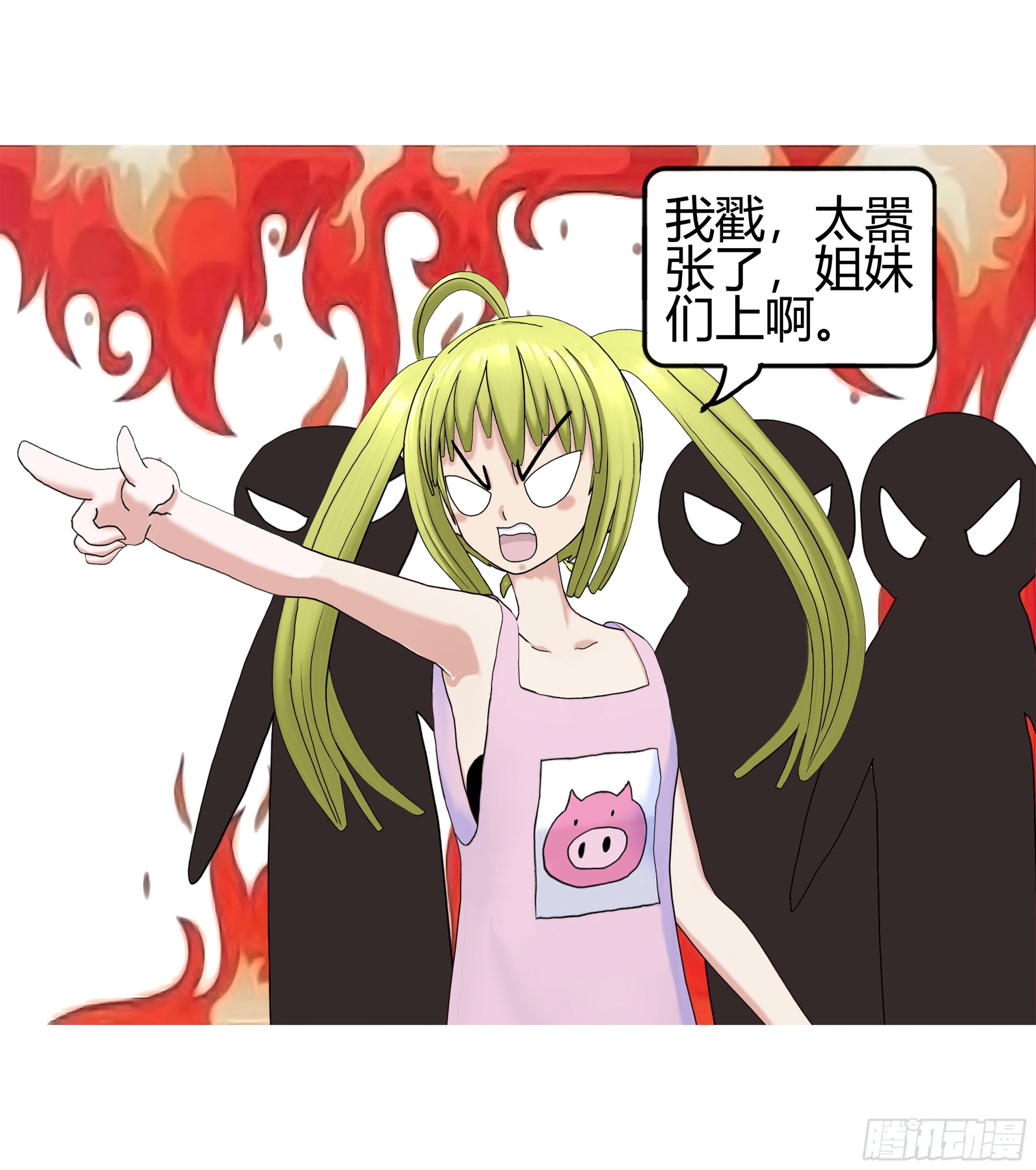 《爱上百合女孩》002 第13页