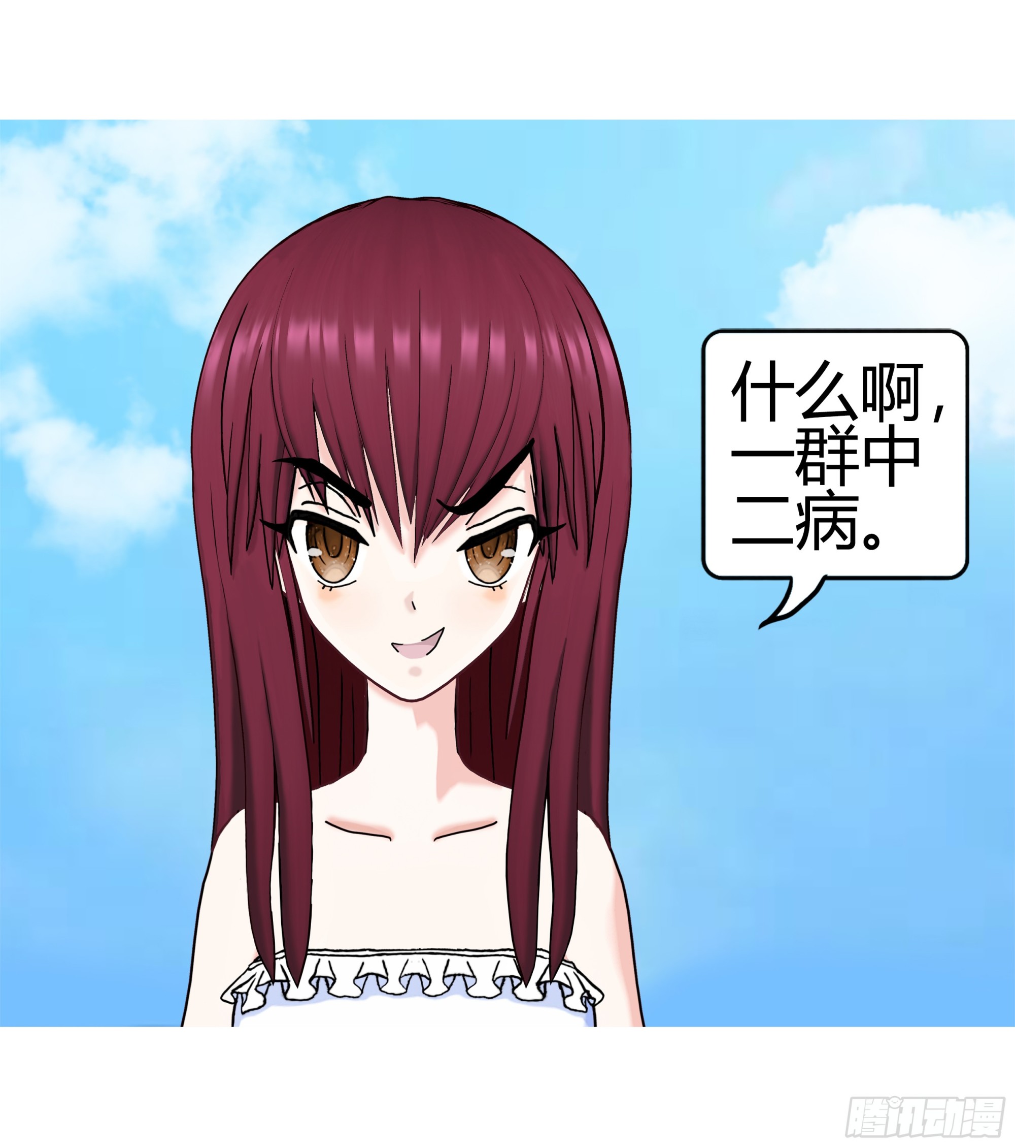 《爱上百合女孩》002 第16页