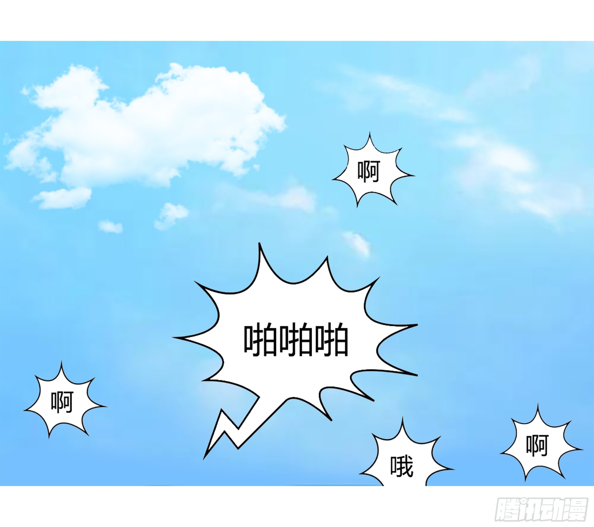 《爱上百合女孩》002 第17页