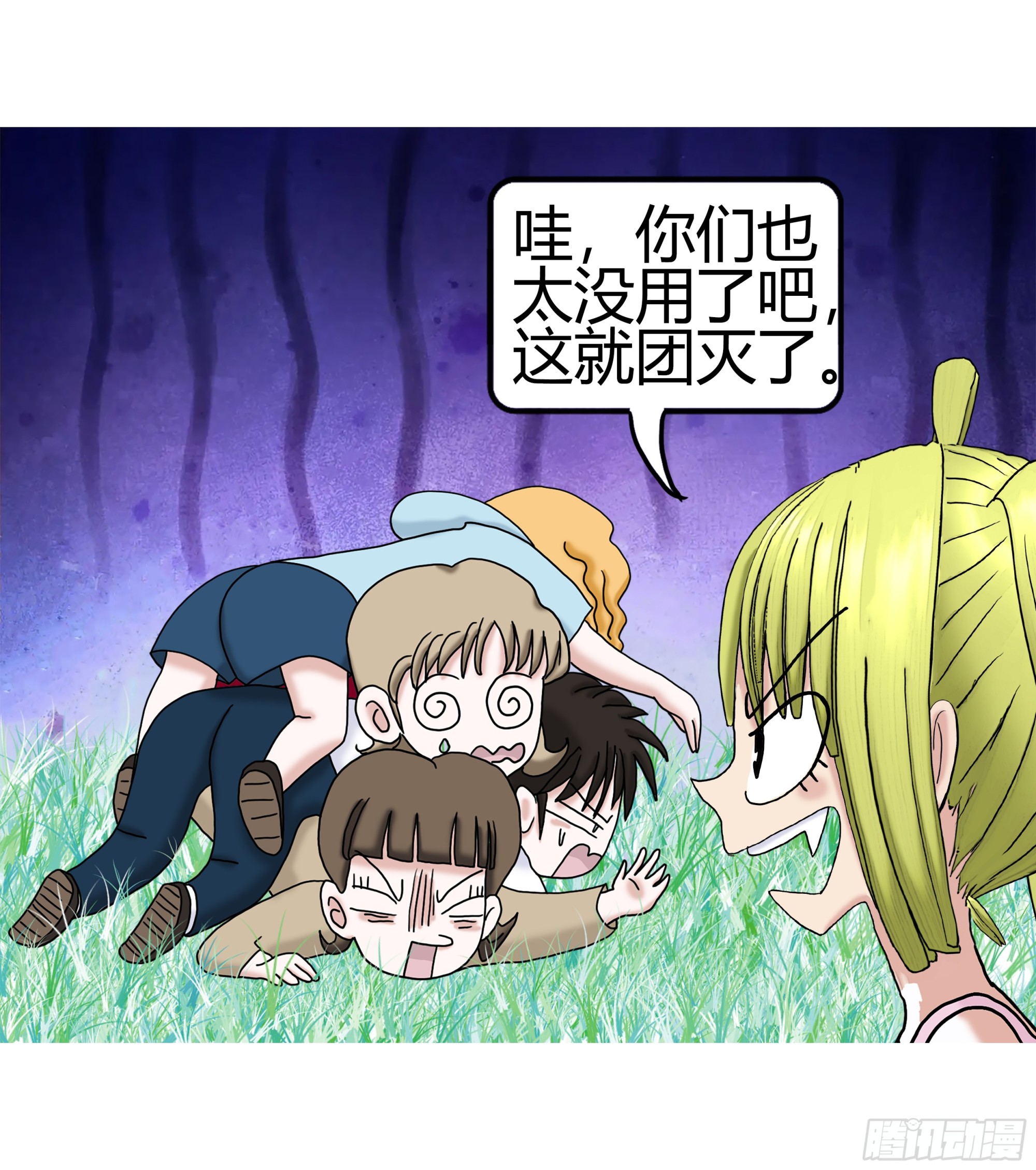 《爱上百合女孩》002 第18页