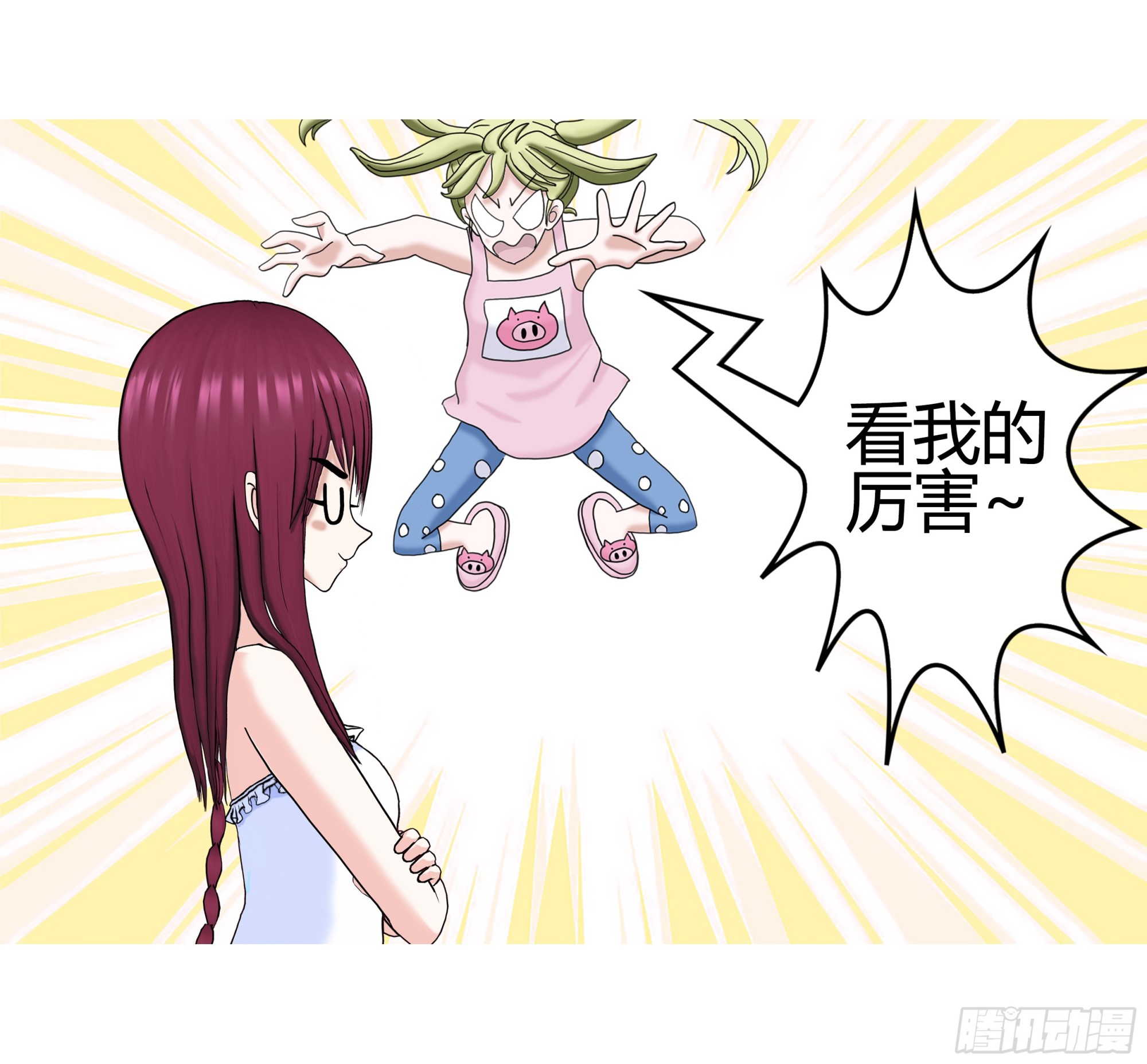 《爱上百合女孩》002 第19页