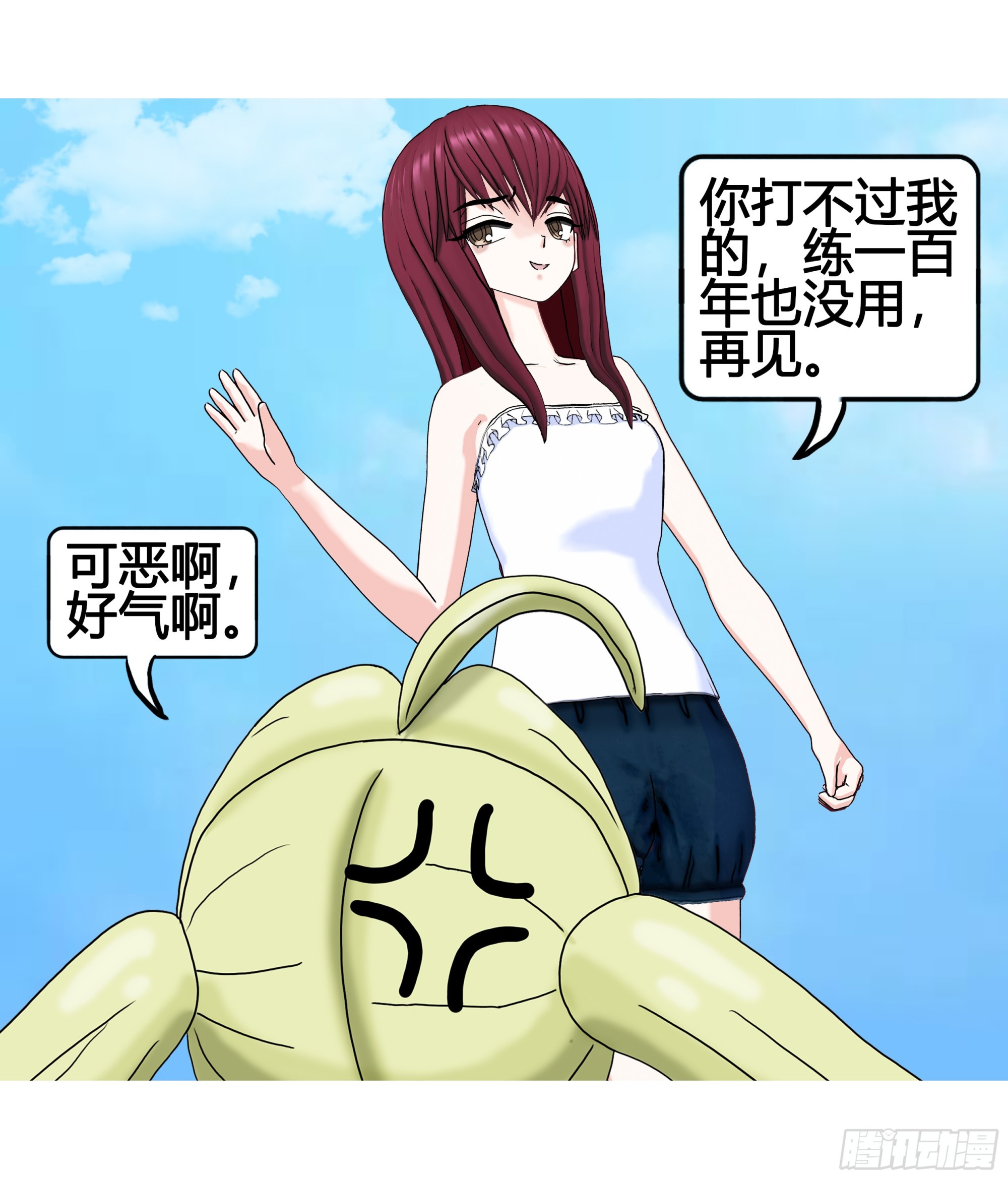 《爱上百合女孩》002 第22页