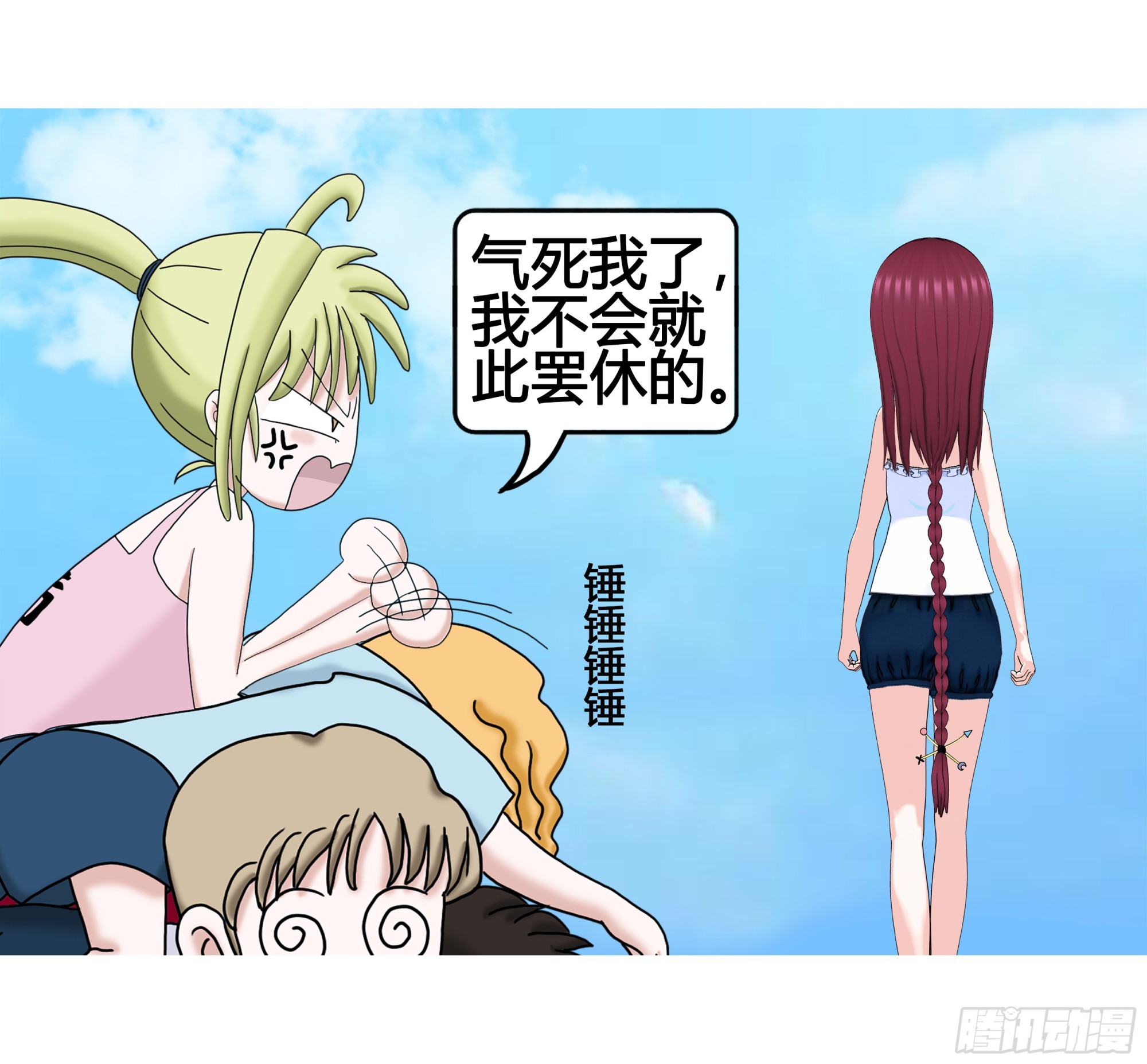 《爱上百合女孩》002 第23页