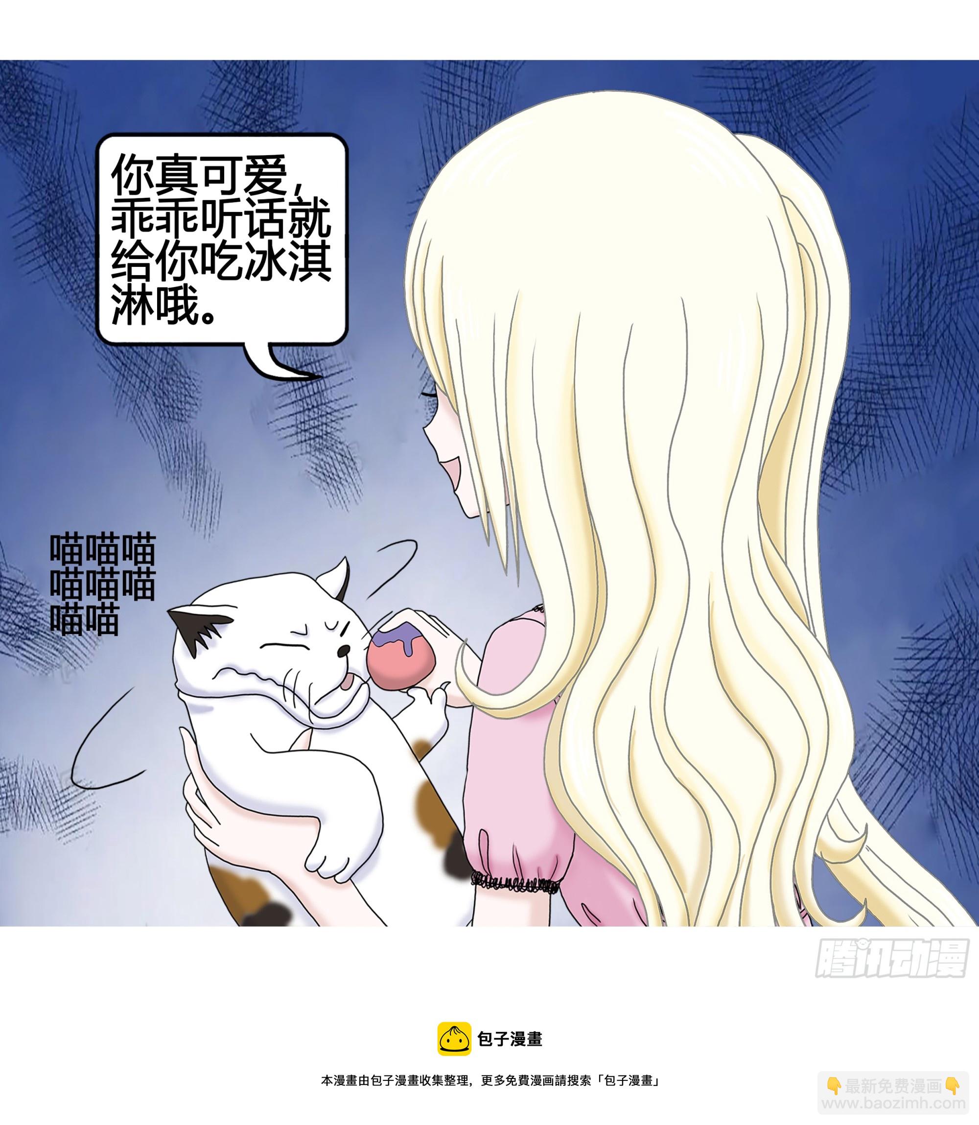 《爱上百合女孩》002 第30页