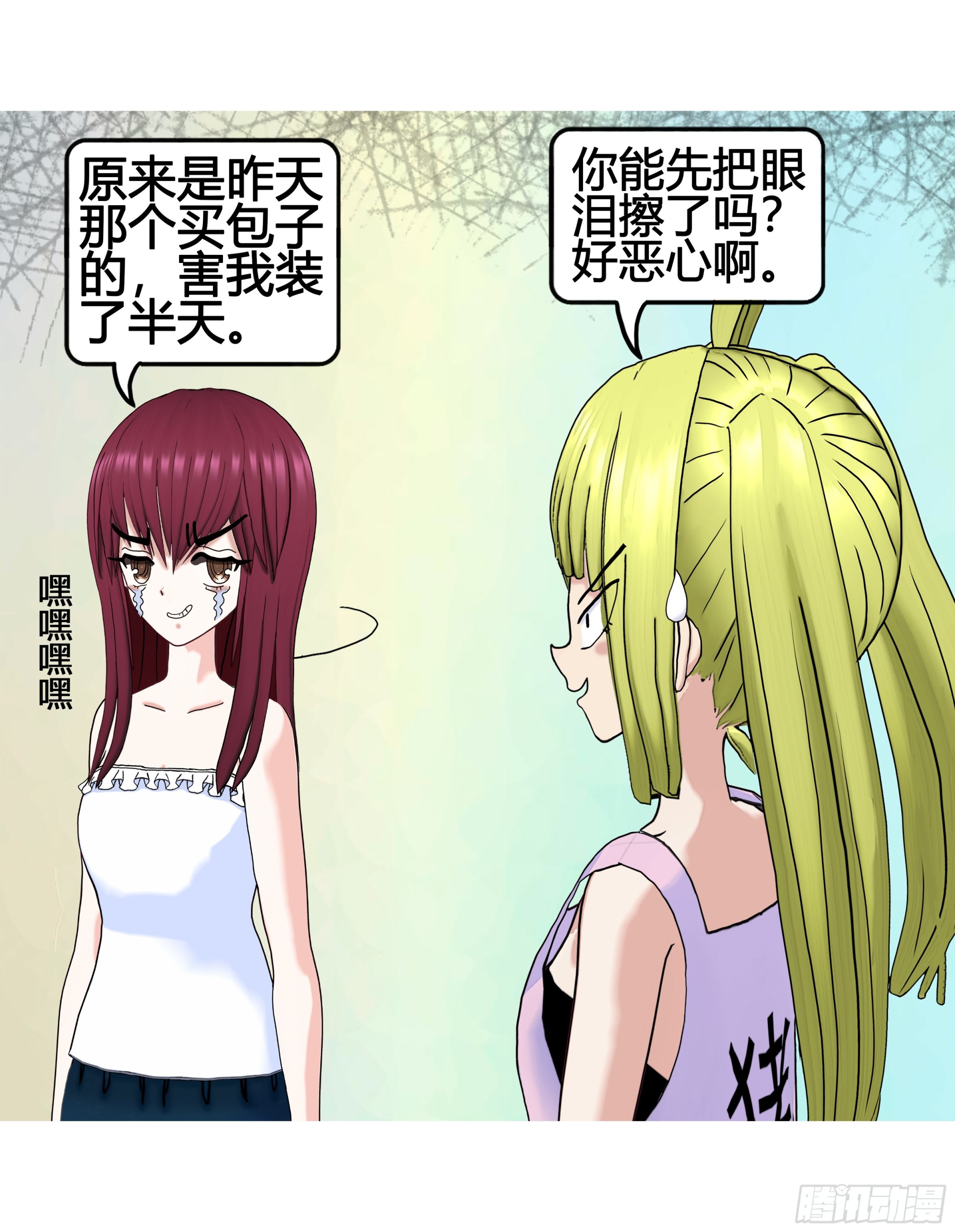 《爱上百合女孩》002 第3页