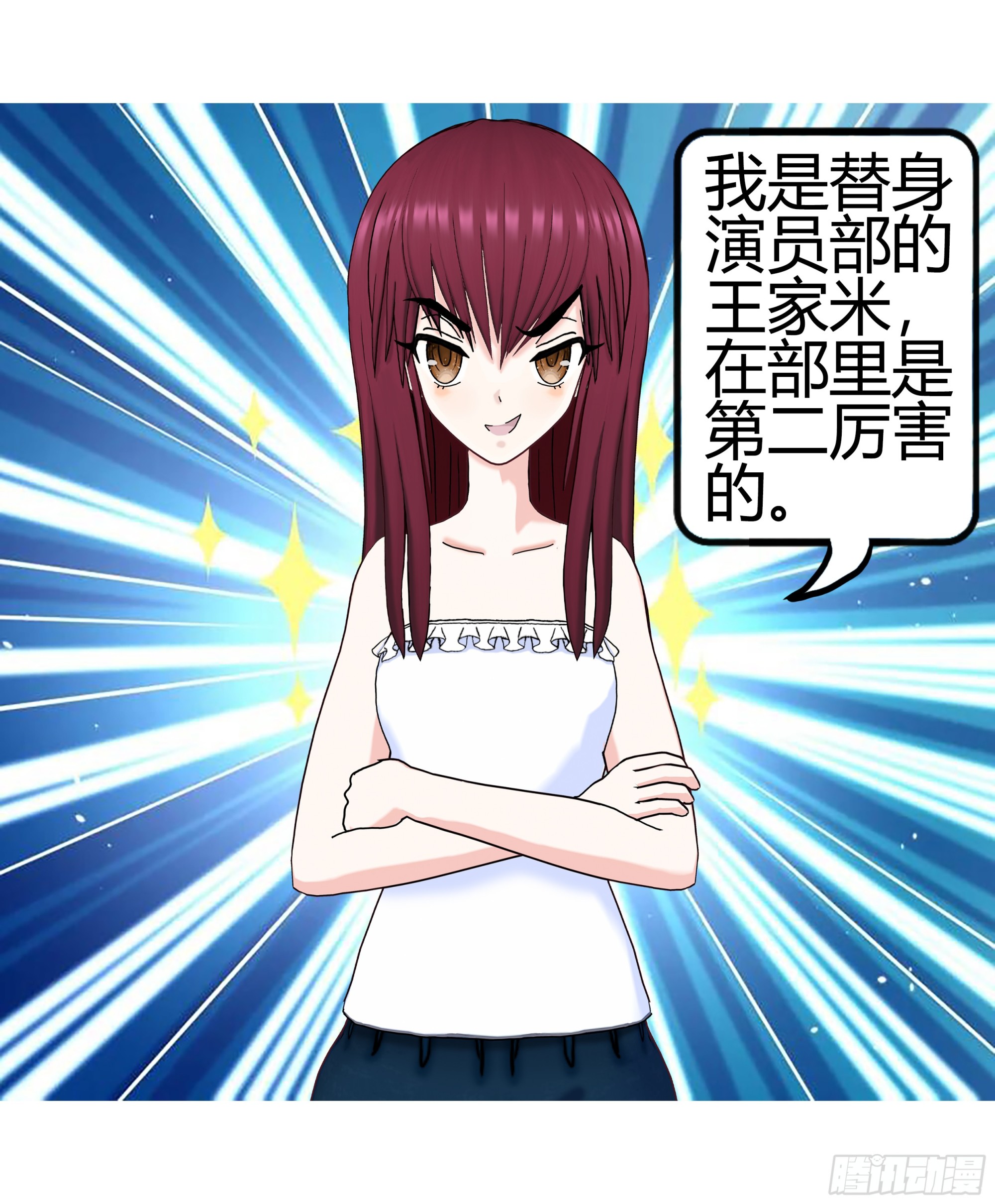 《爱上百合女孩》002 第5页
