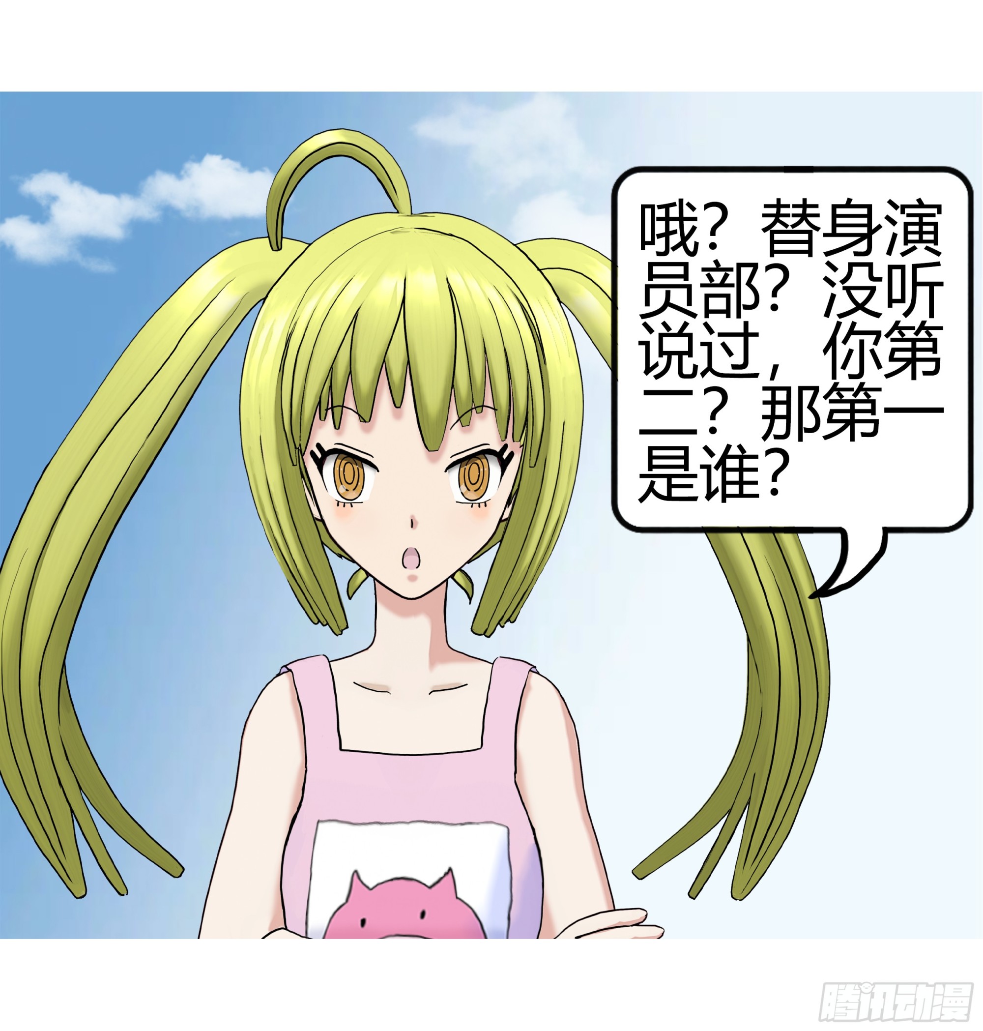 《爱上百合女孩》002 第6页