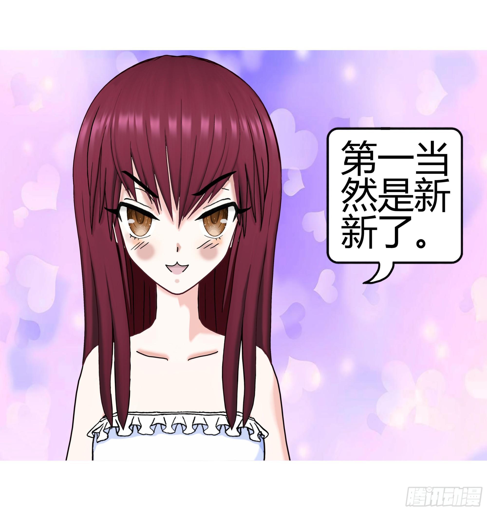 《爱上百合女孩》002 第7页