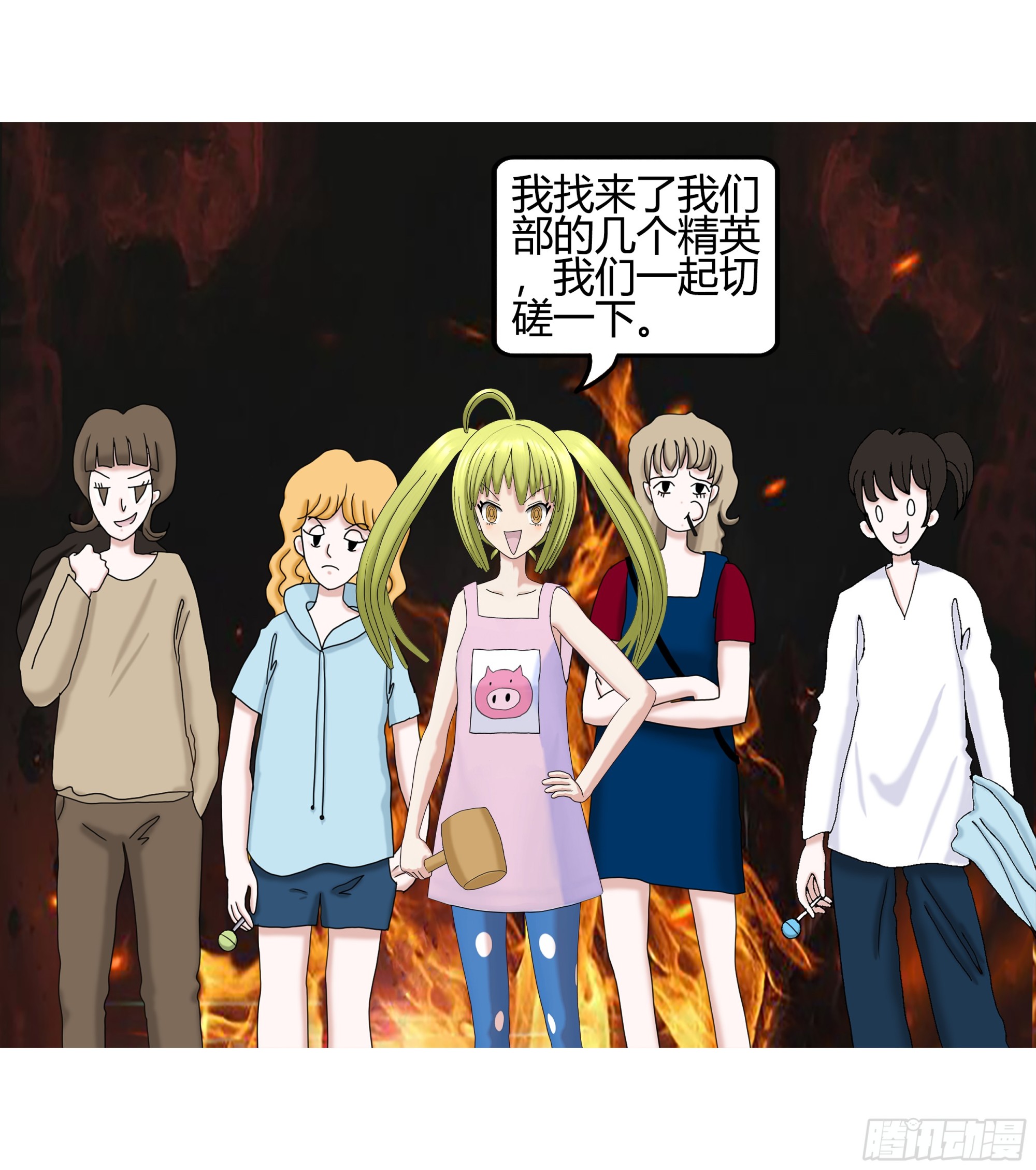 《爱上百合女孩》002 第9页
