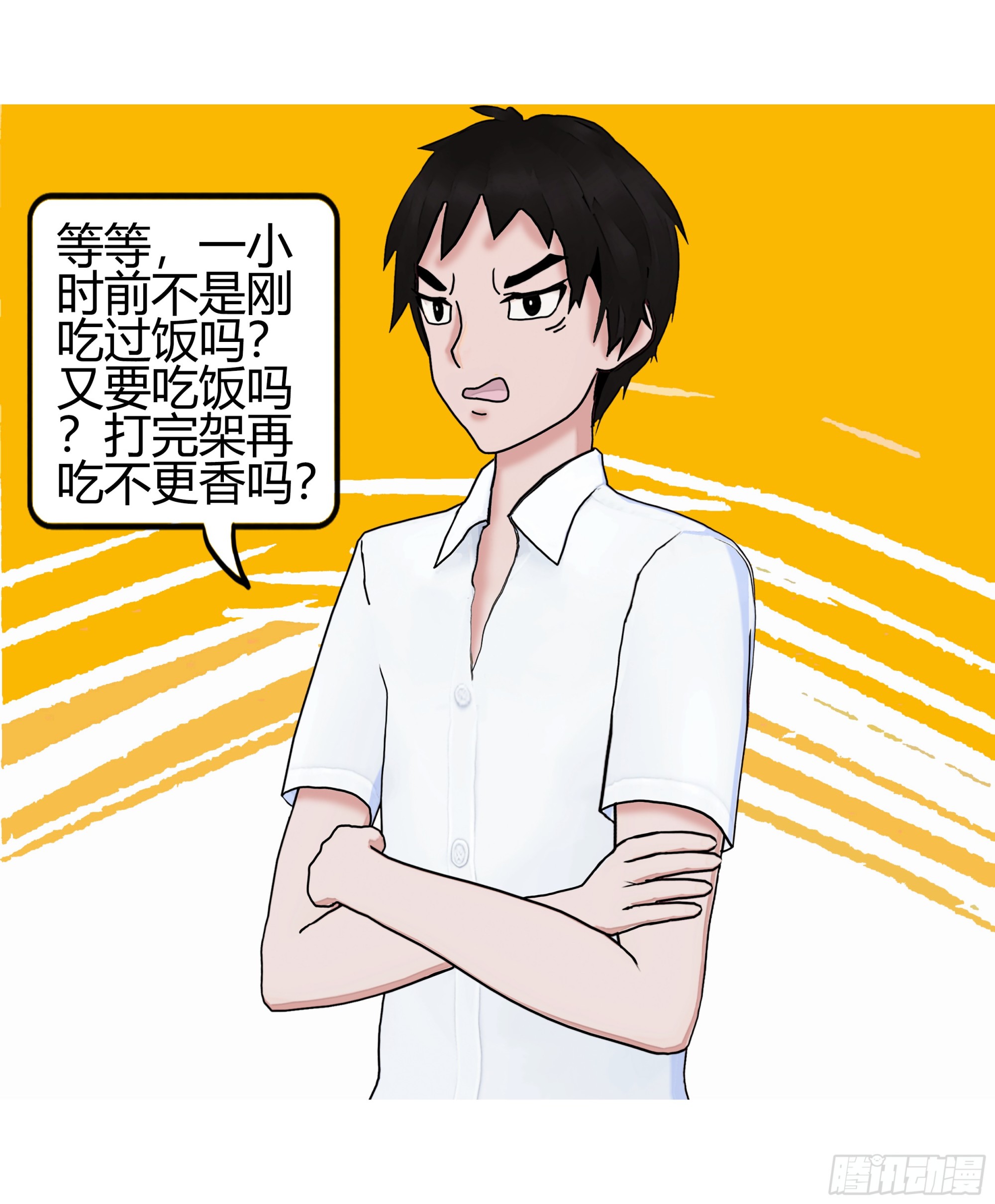 《爱上百合女孩》004 第17页