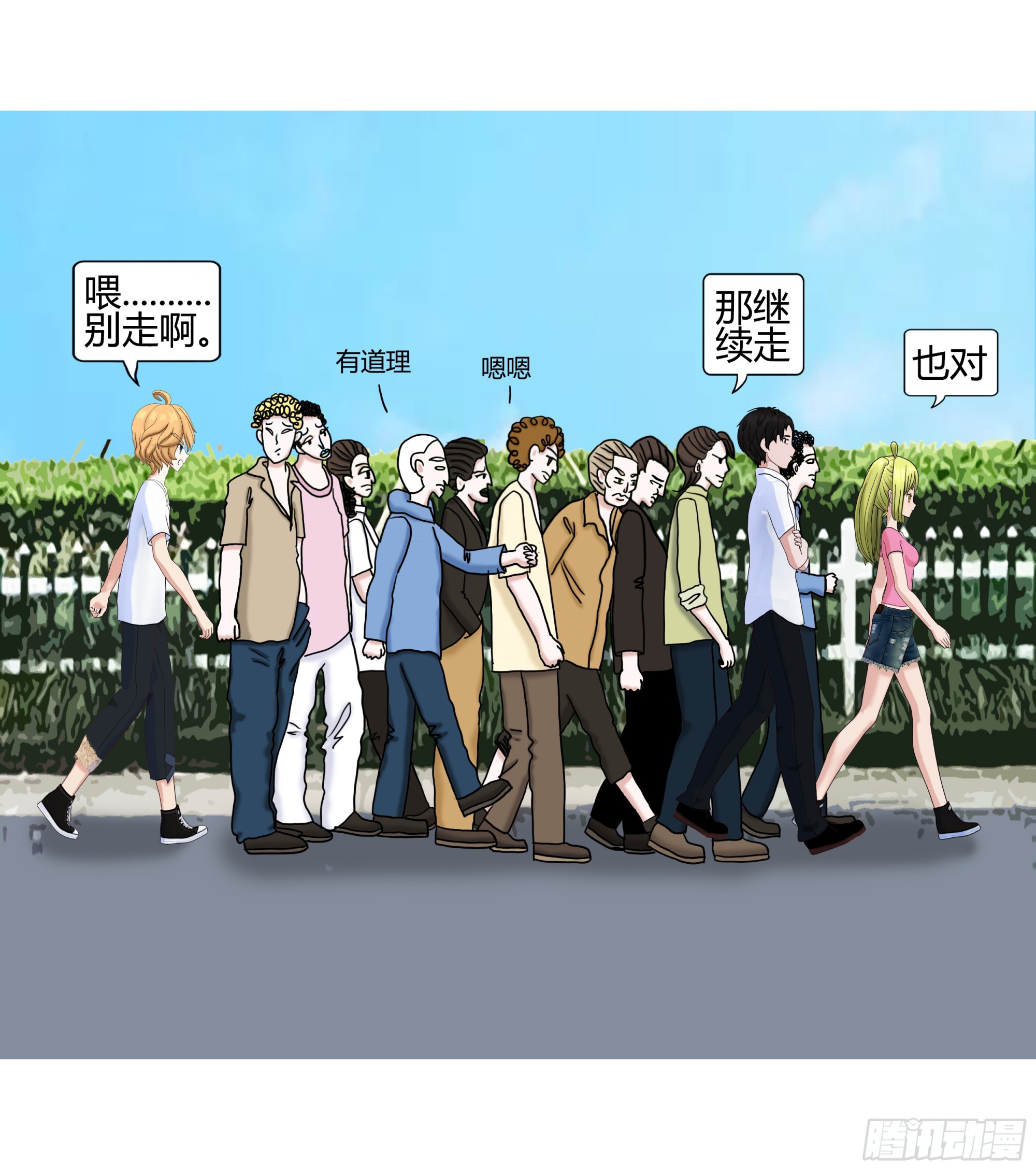 《爱上百合女孩》004 第18页