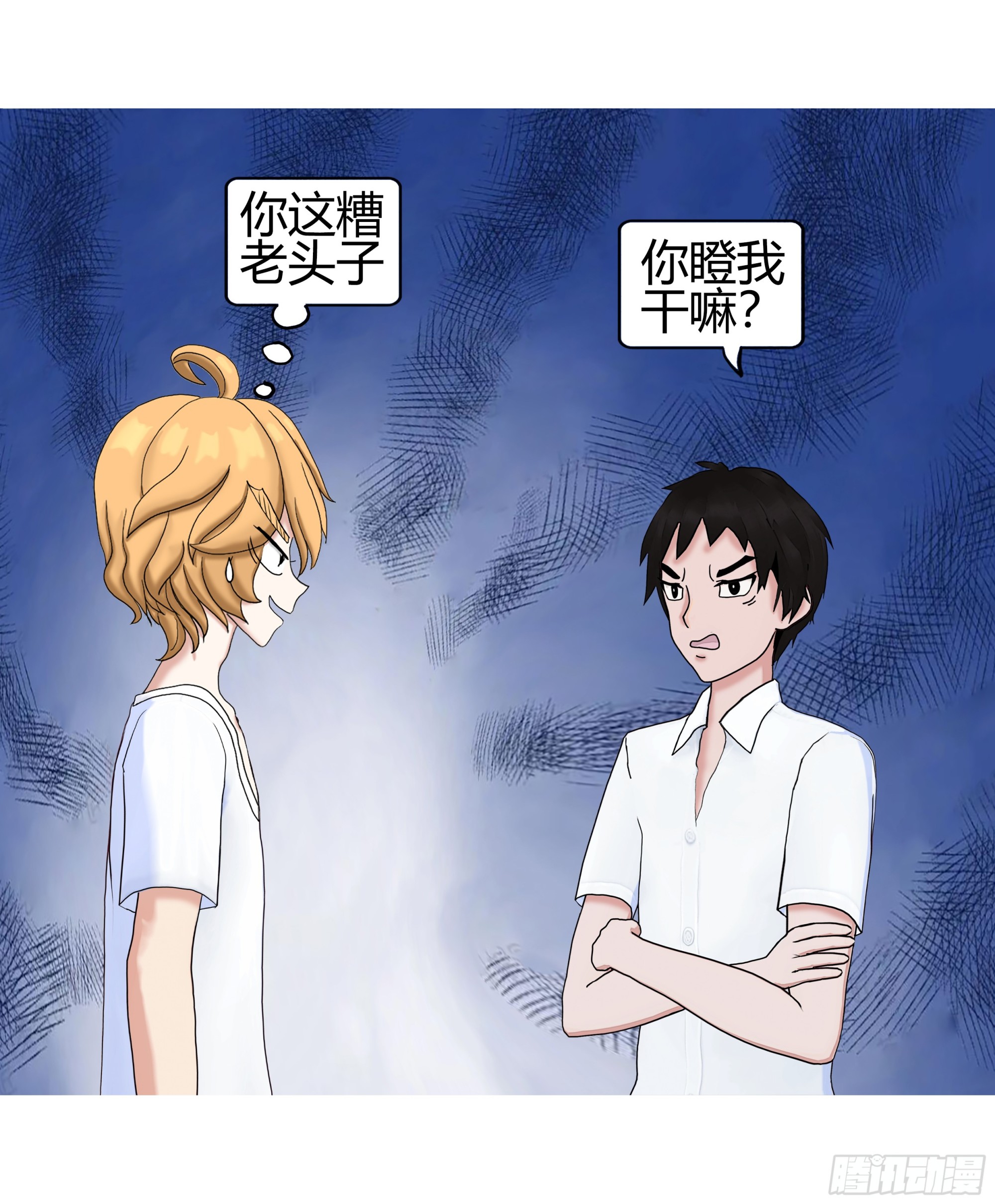 《爱上百合女孩》004 第19页