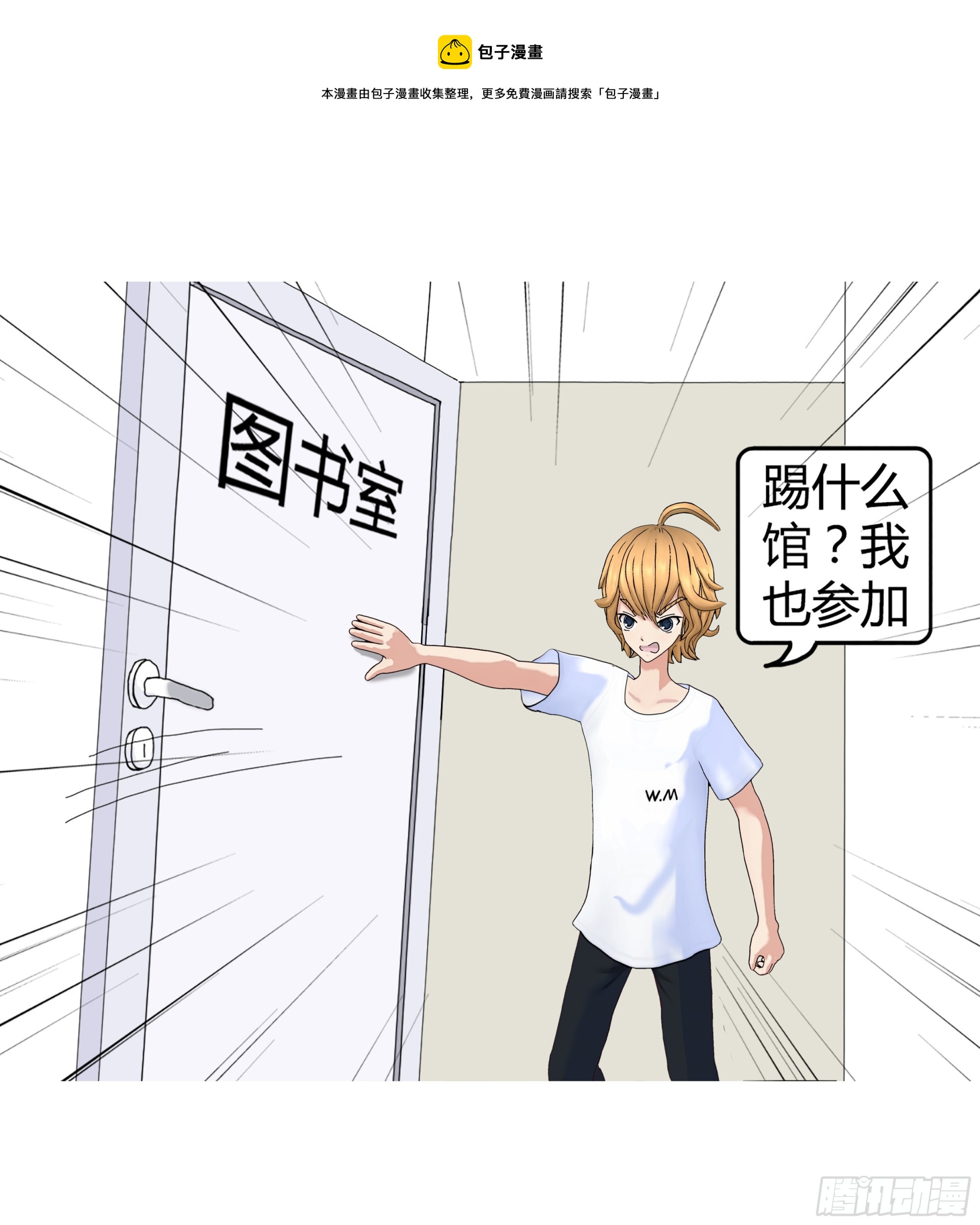 《爱上百合女孩》004 第1页