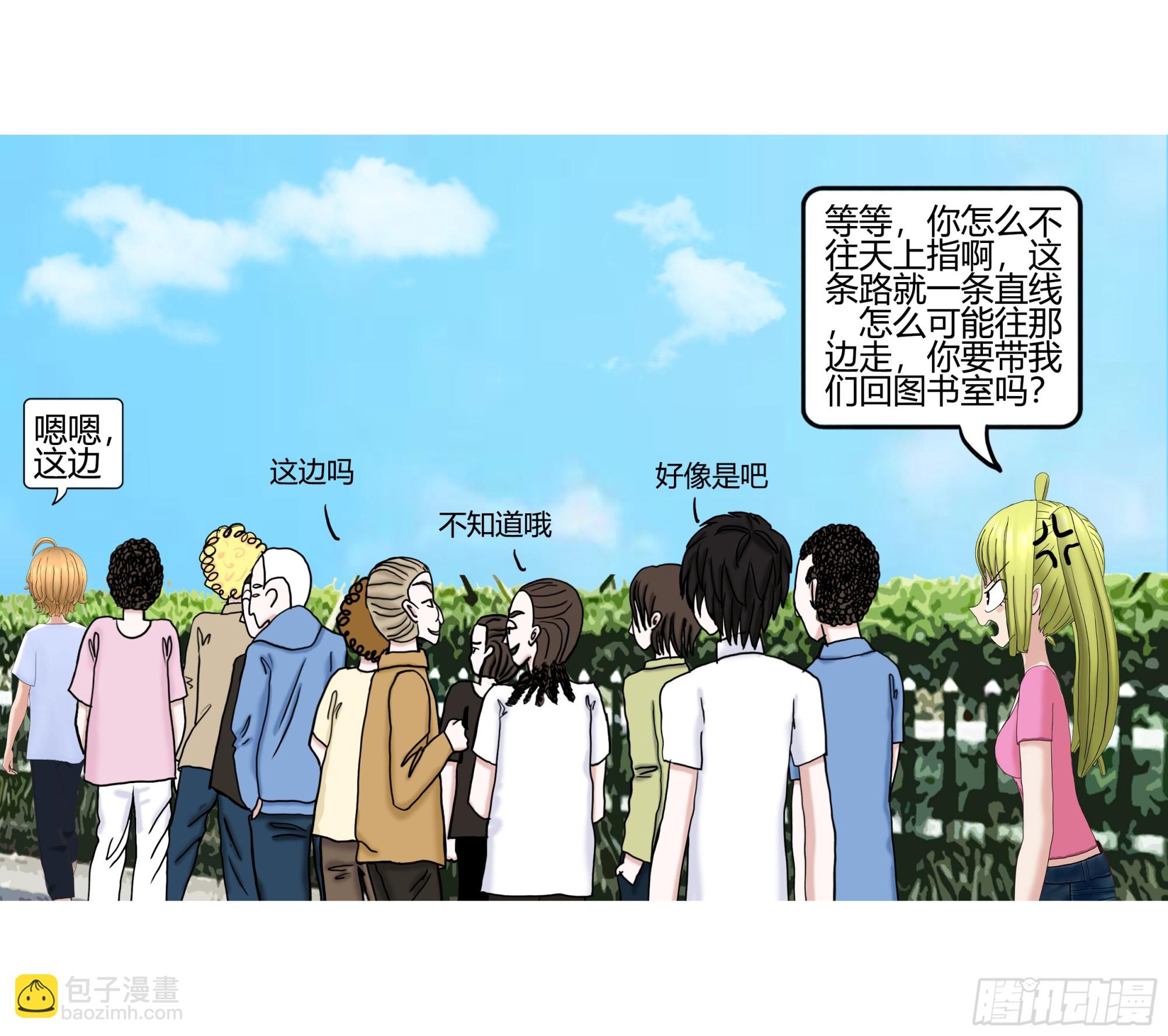 《爱上百合女孩》004 第22页