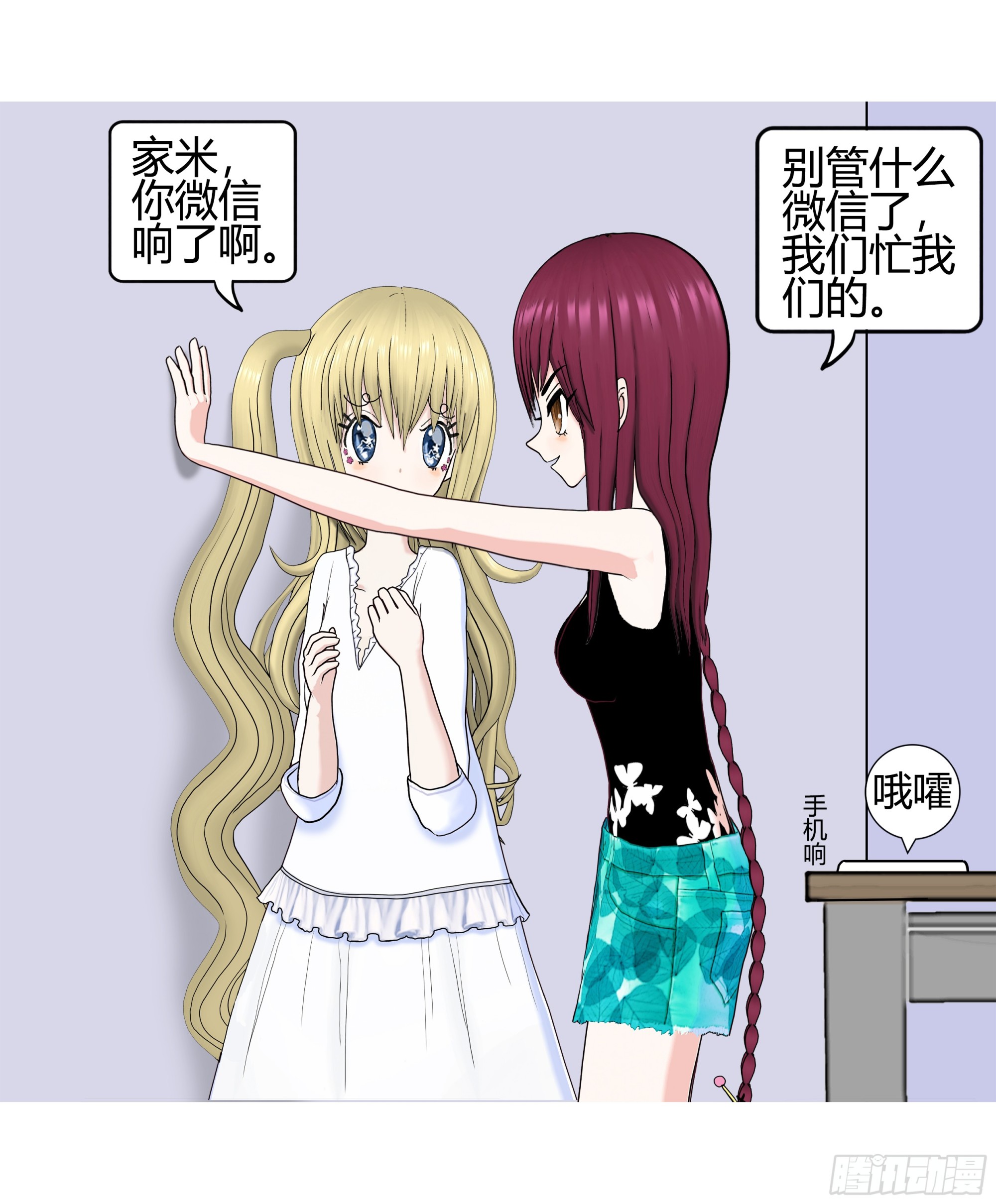 《爱上百合女孩》004 第28页