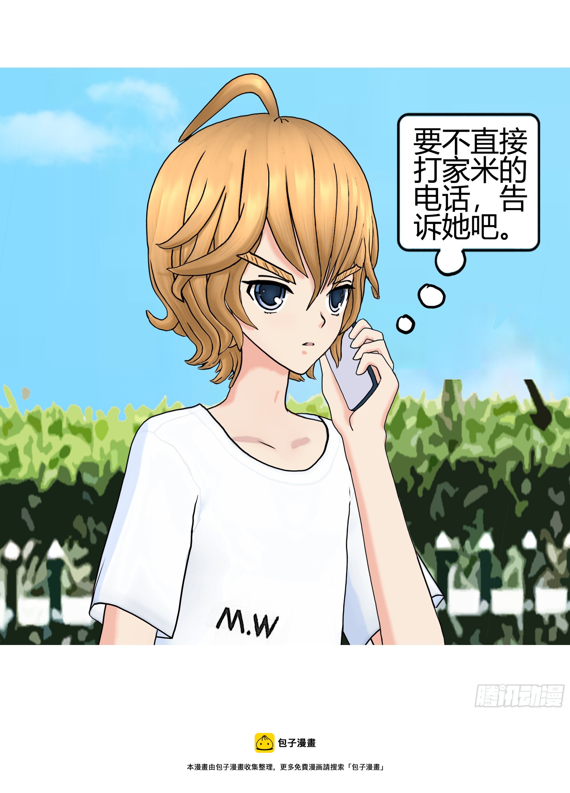 《爱上百合女孩》004 第30页