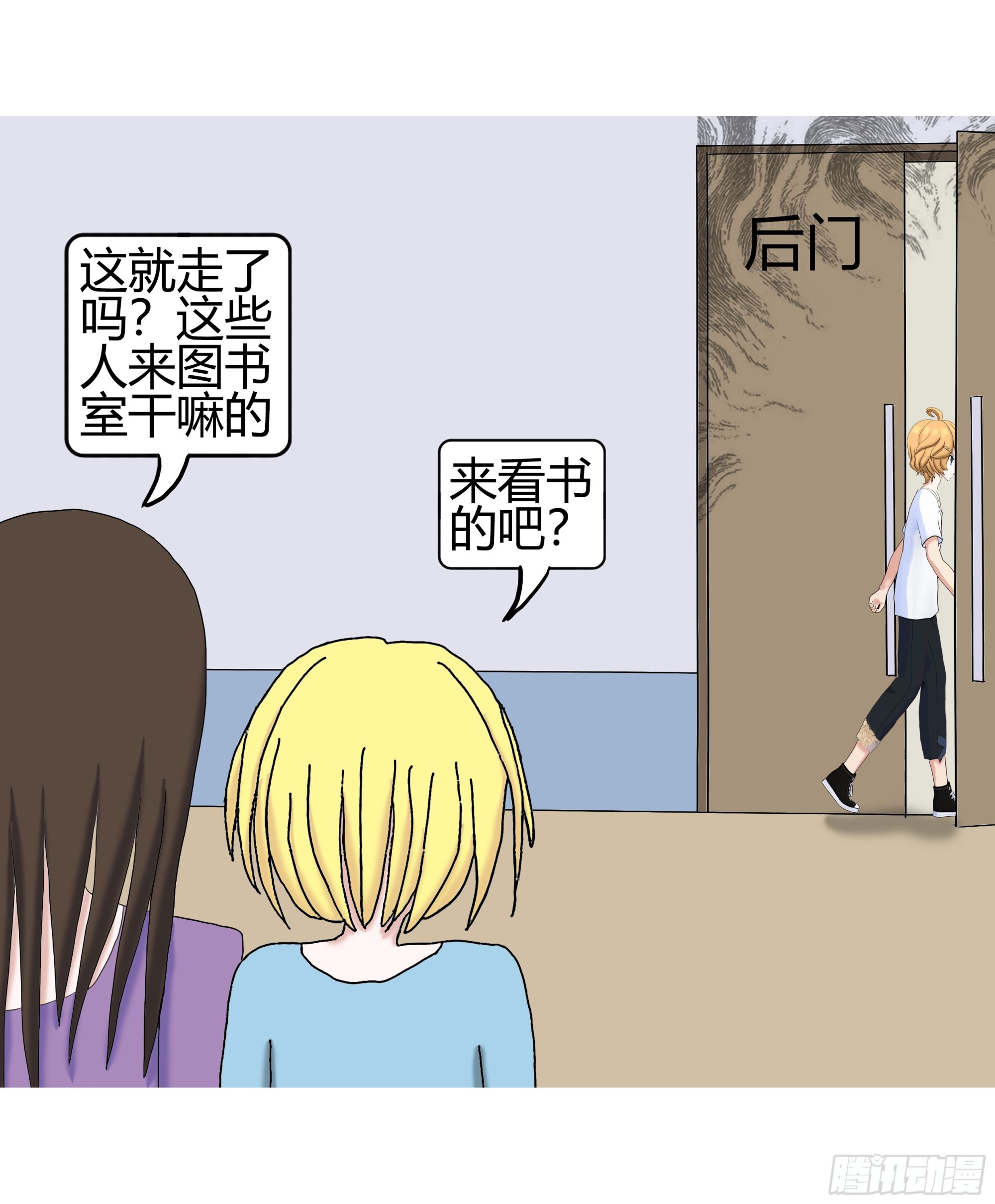 《爱上百合女孩》004 第3页