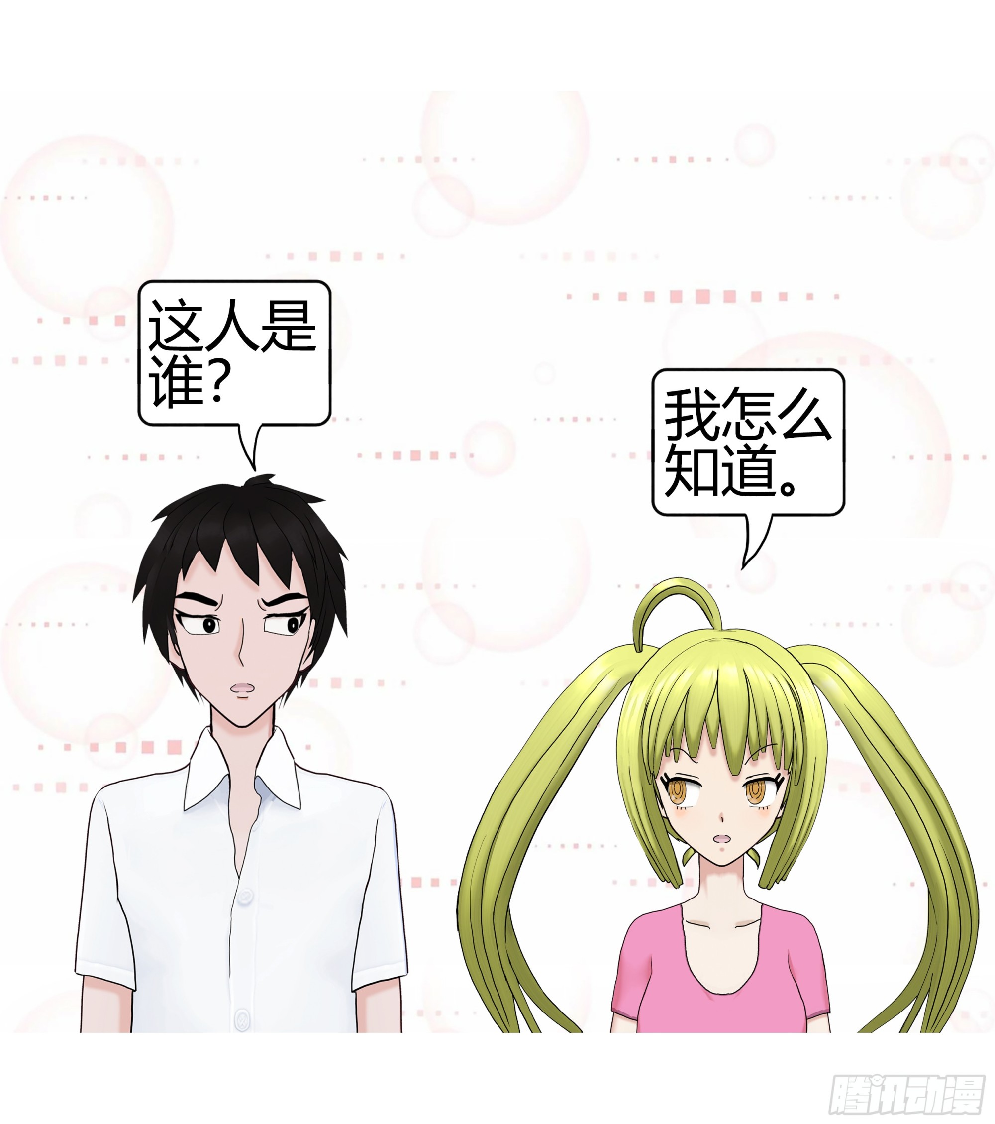 《爱上百合女孩》004 第4页
