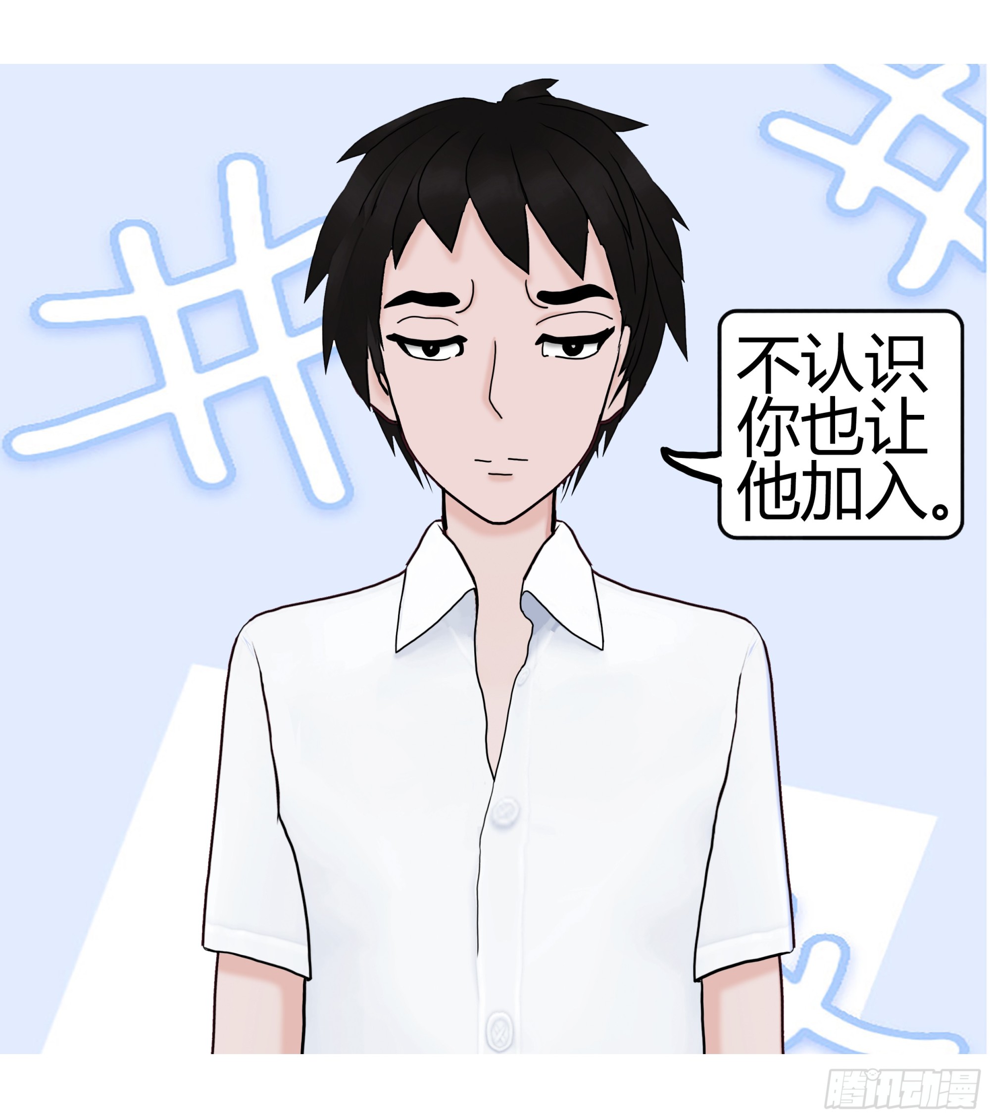 《爱上百合女孩》004 第5页