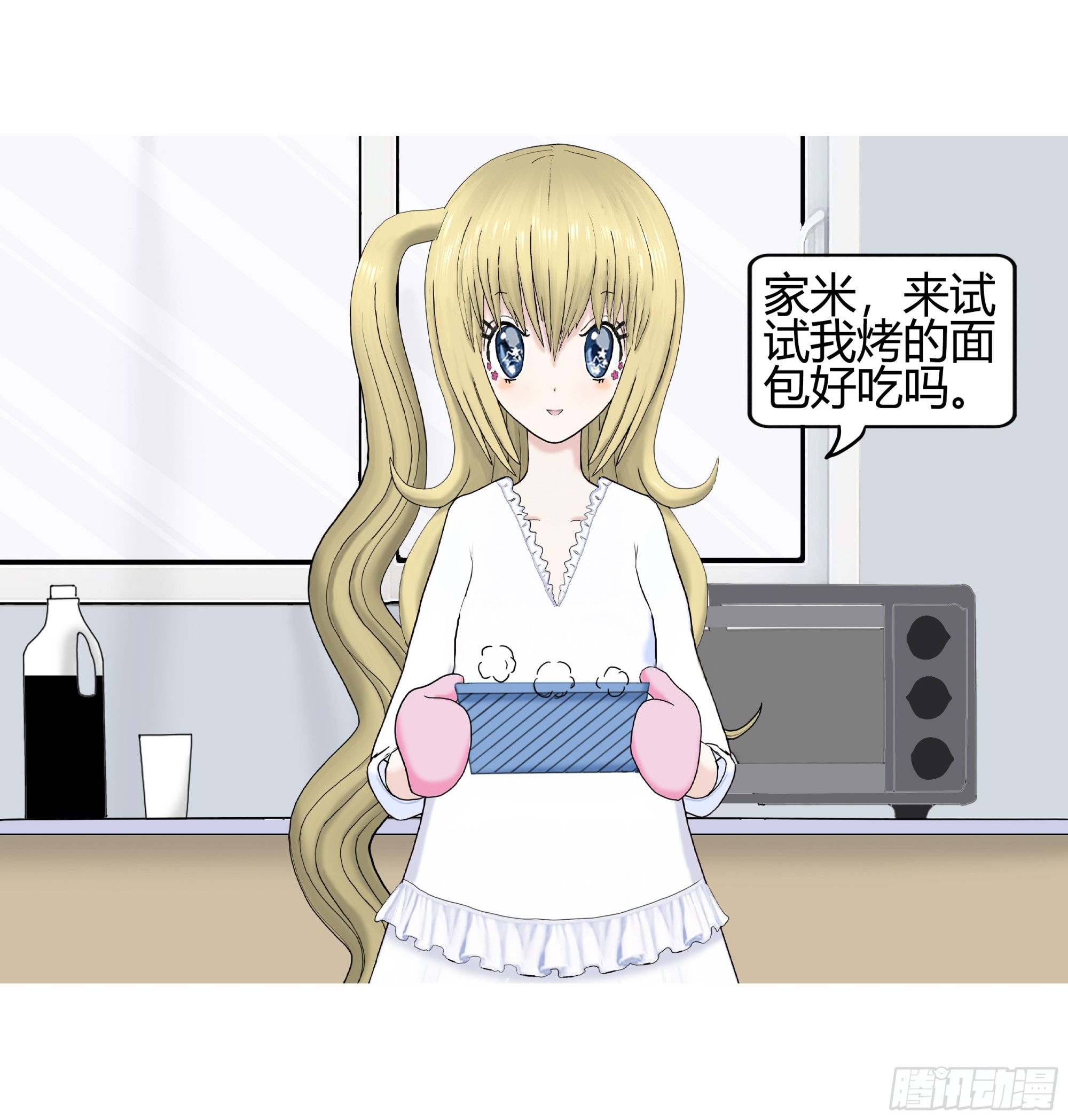 《爱上百合女孩》004 第8页