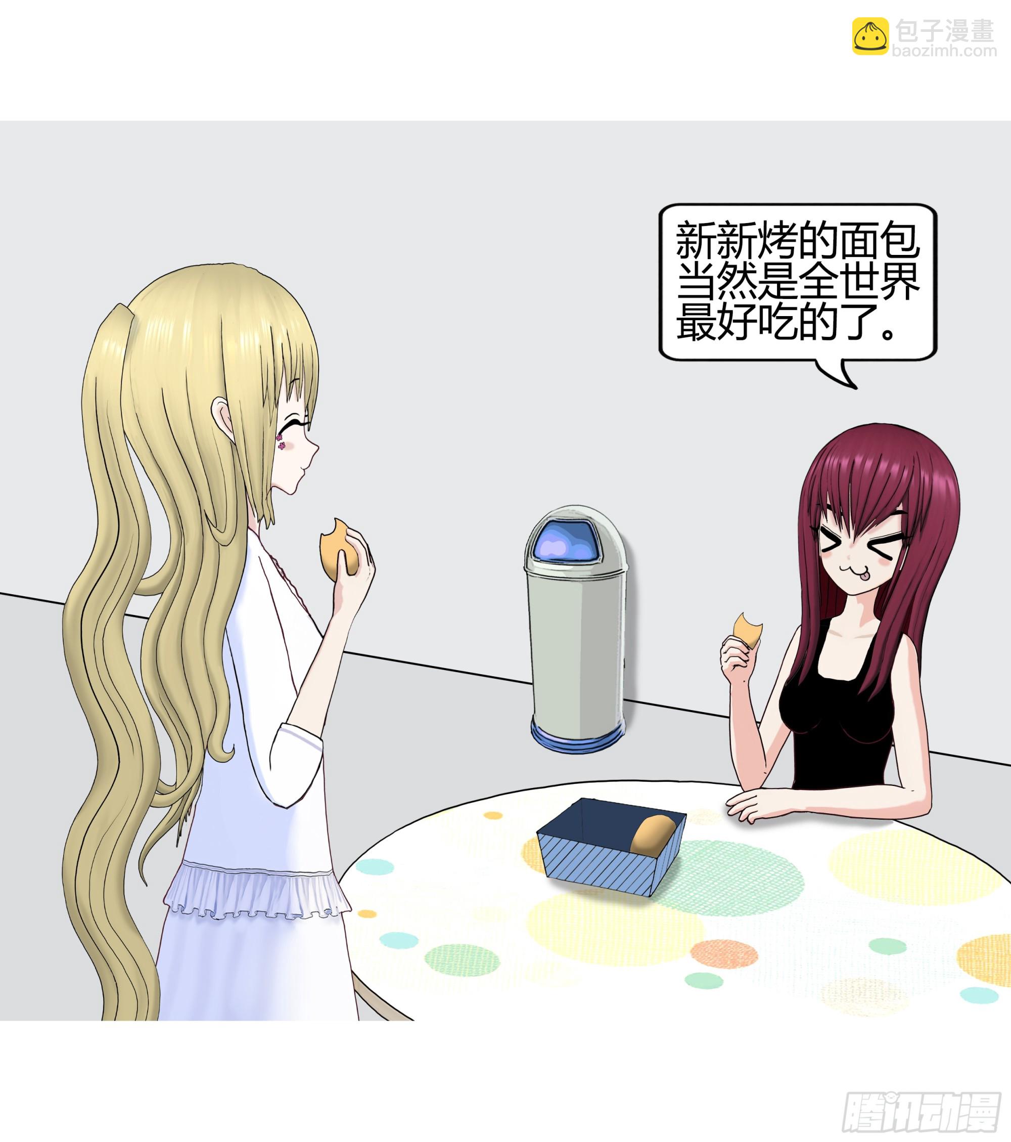 《爱上百合女孩》004 第9页