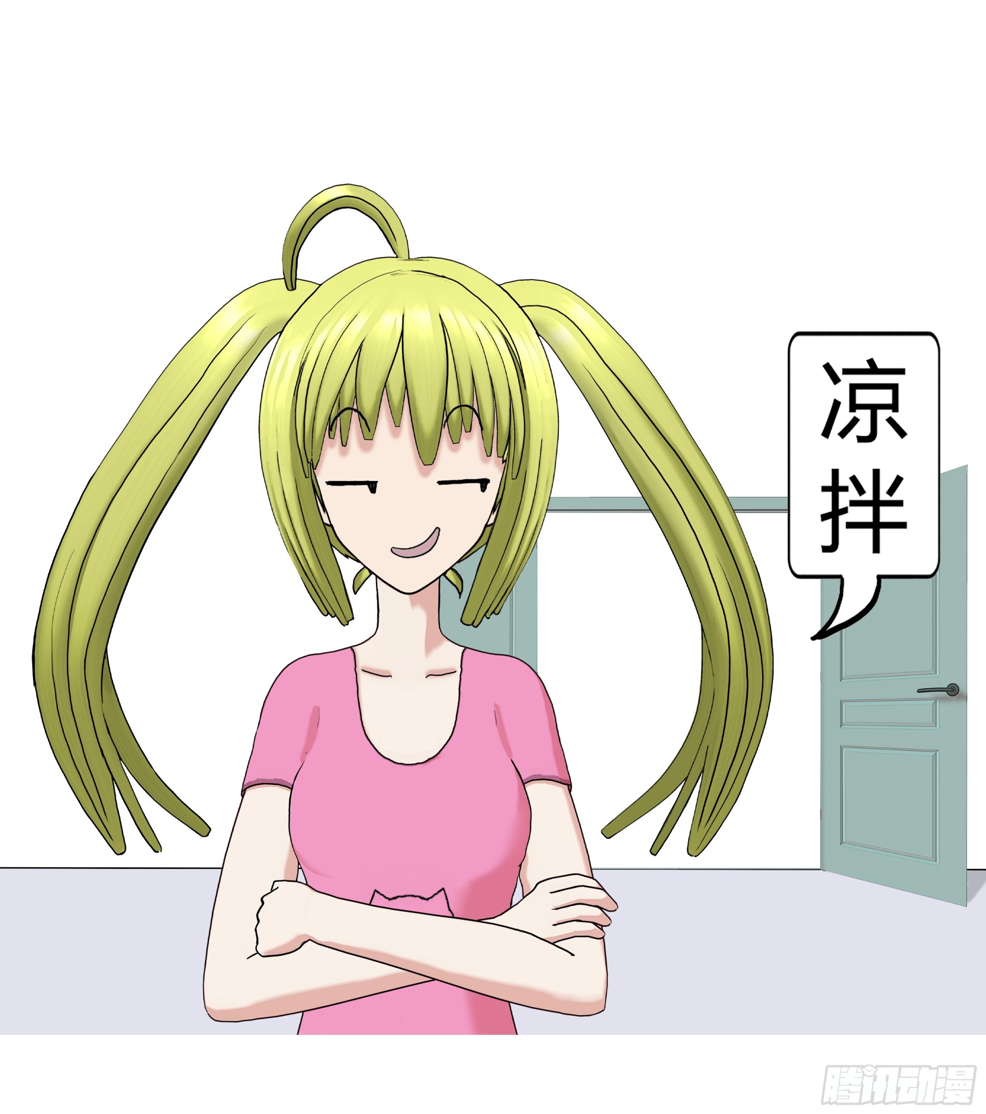 《爱上百合女孩》008 第11页